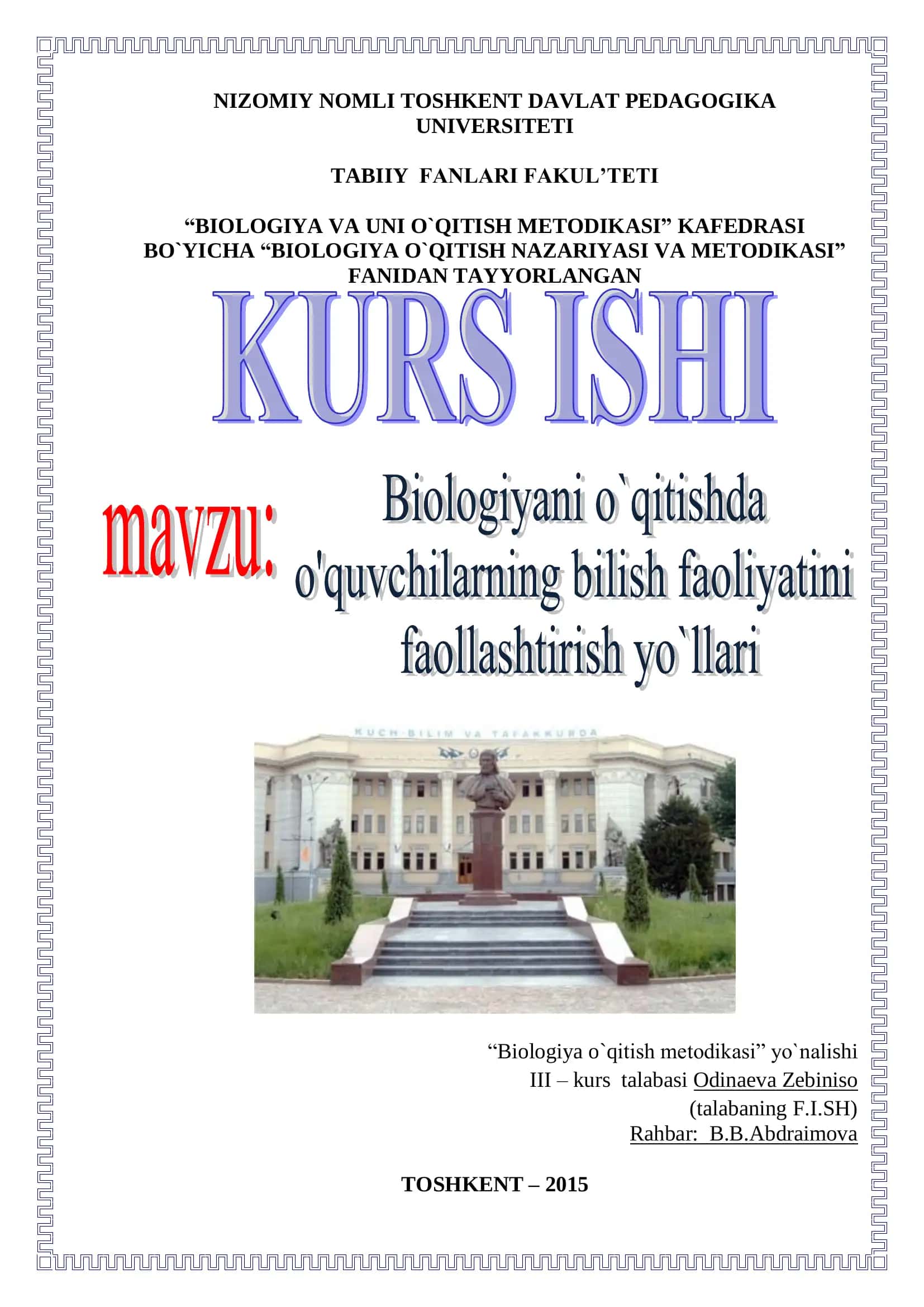 Biologiyani o`qitishda o'quvchilarning bilish faoliyatini faollashtirish yo`llari 1