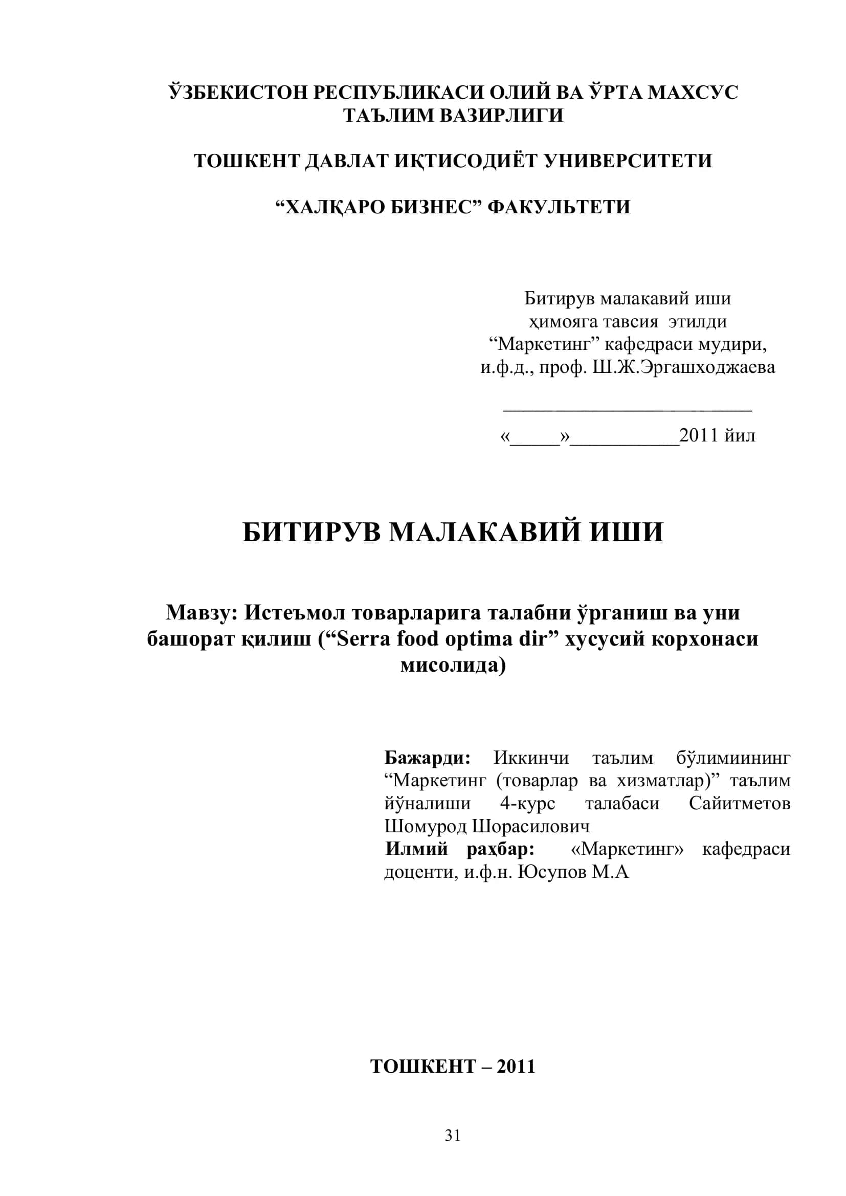 Истеъмол товарларига талабни ўрганиш ва уни башорат қилиш 1