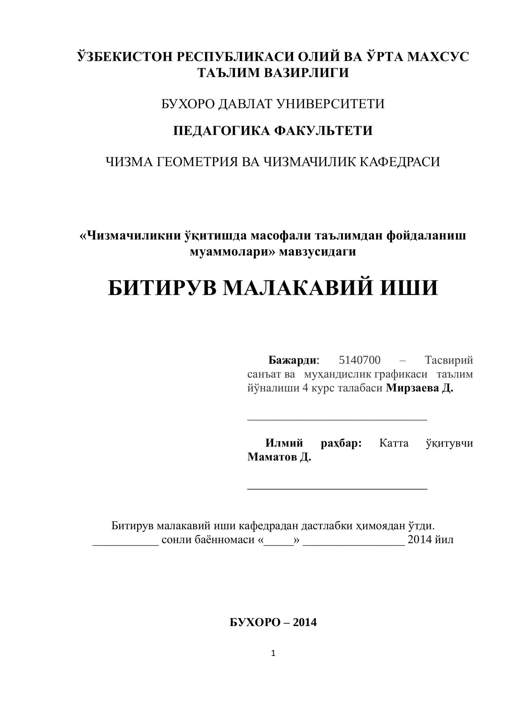 Чизмачиликни ўқитишда масофали таълимдан фойдаланиш муаммолари 1