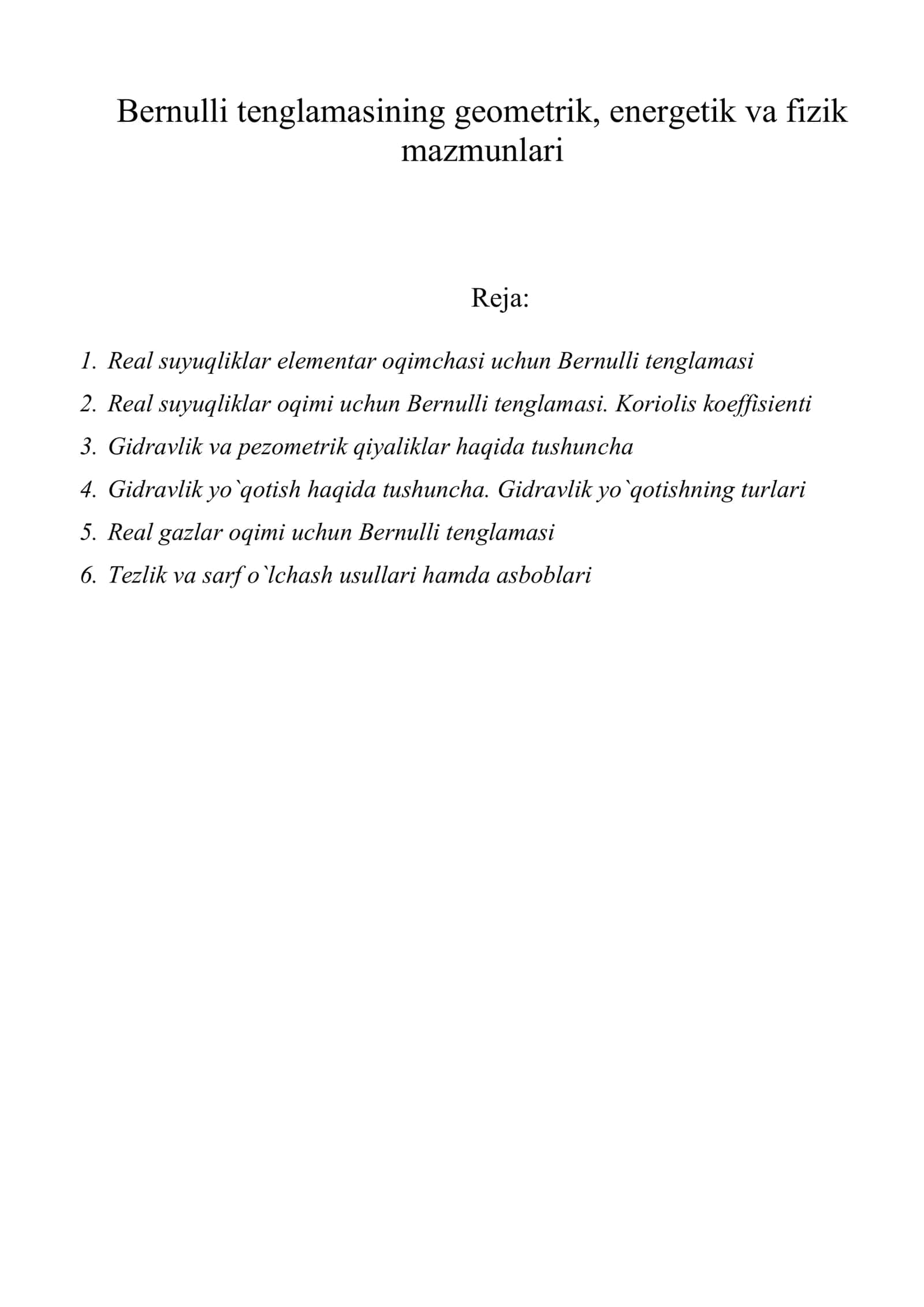 Bernulli tenglamasining geometrik, energetik va fizik mazmunlari 1