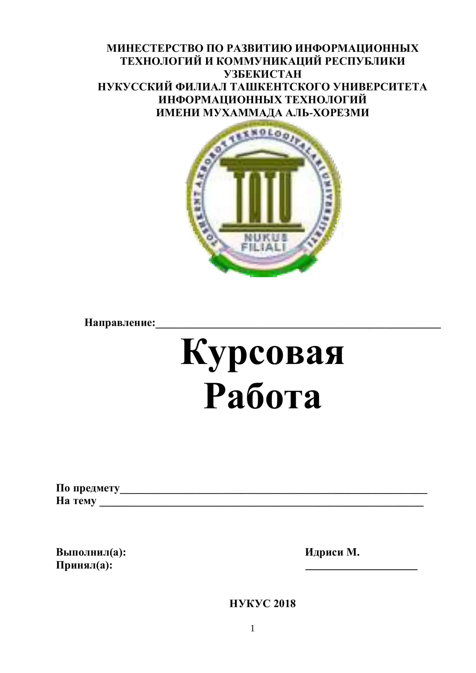 Курсовая Работа 1