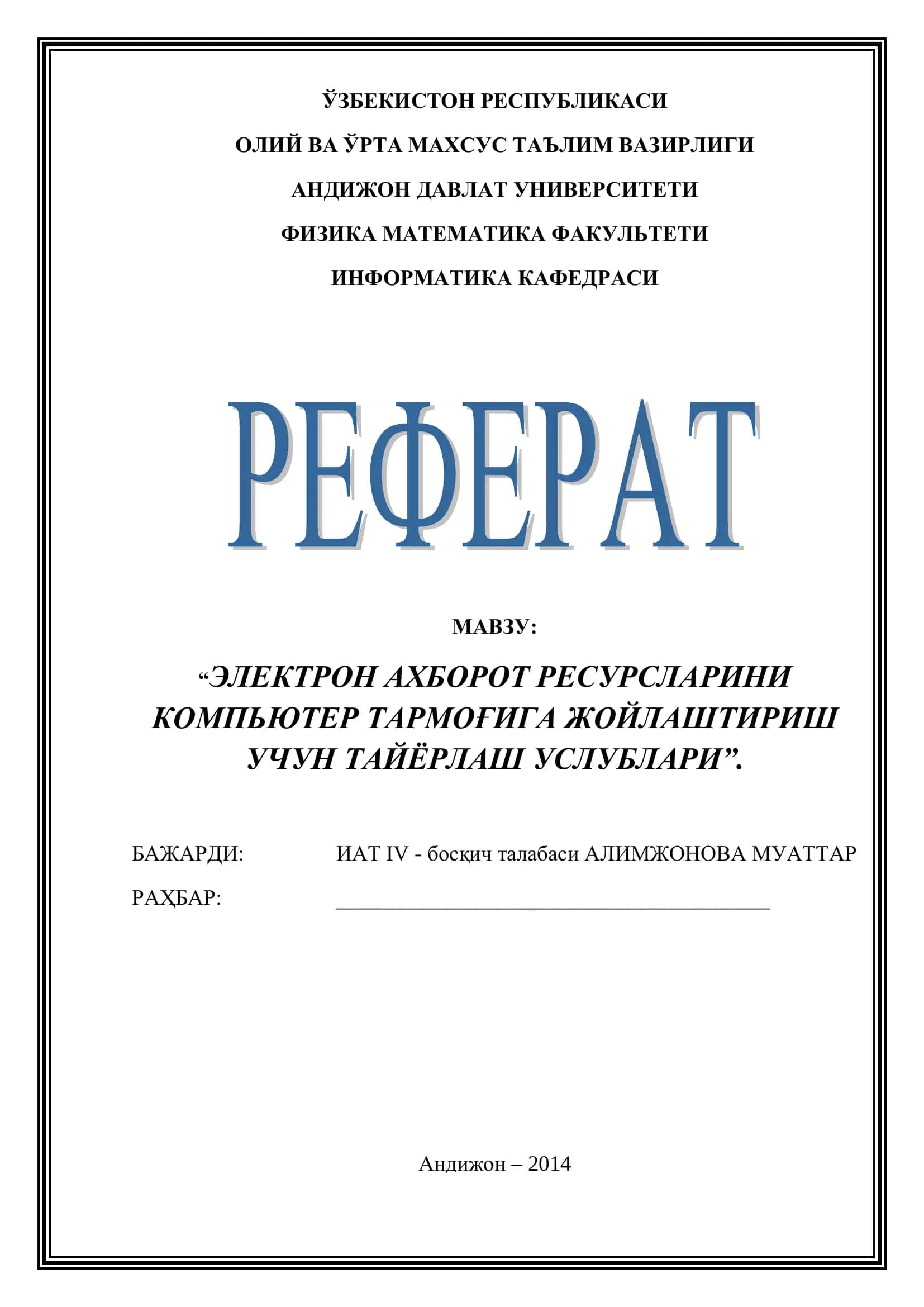 Электрон ахборот ресурсларини компьютер тармогига жойлаштириш учун тайерлаш услублари 1