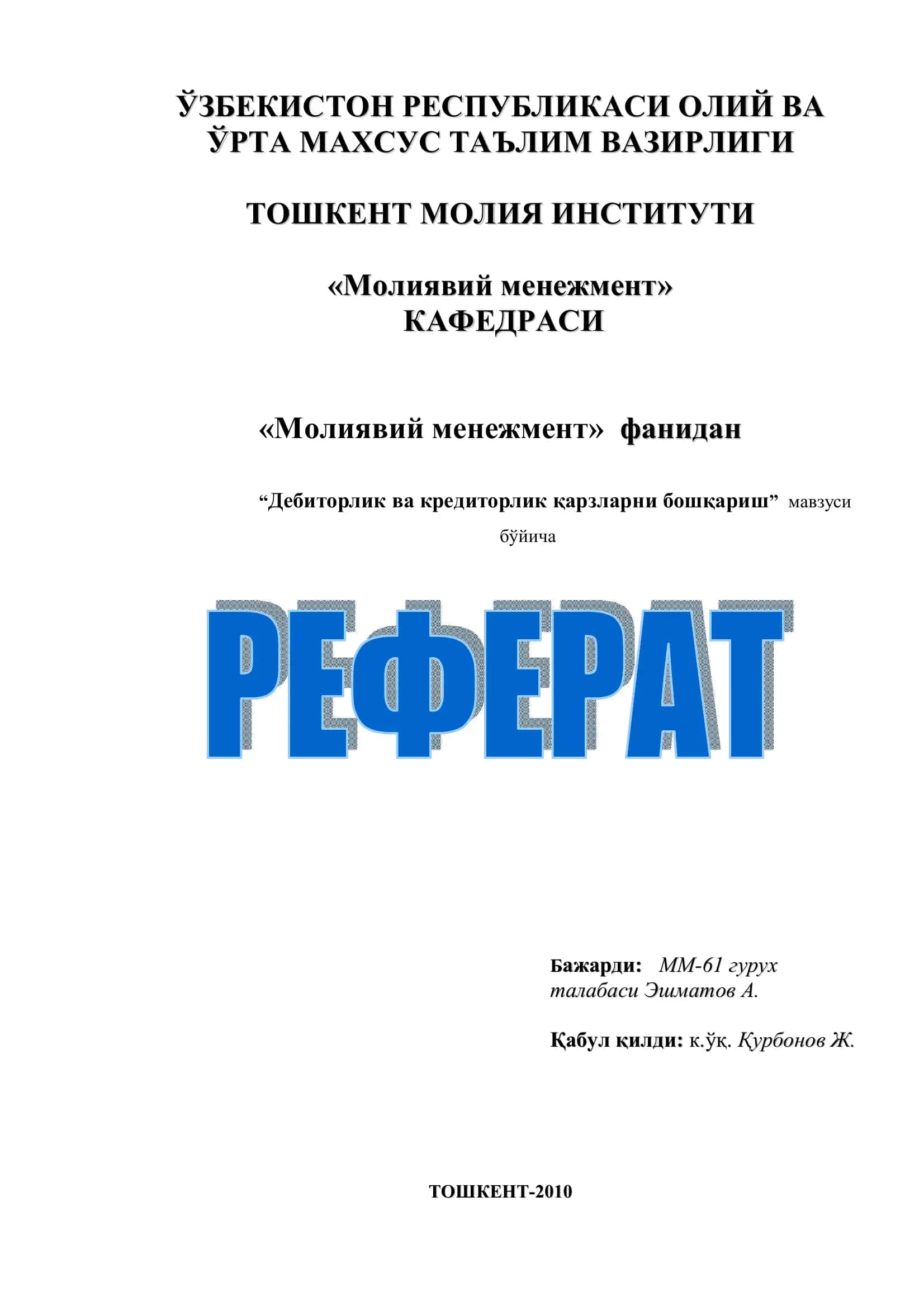 Дебиторлик ва кредиторлик қарзларни бошқариш 1