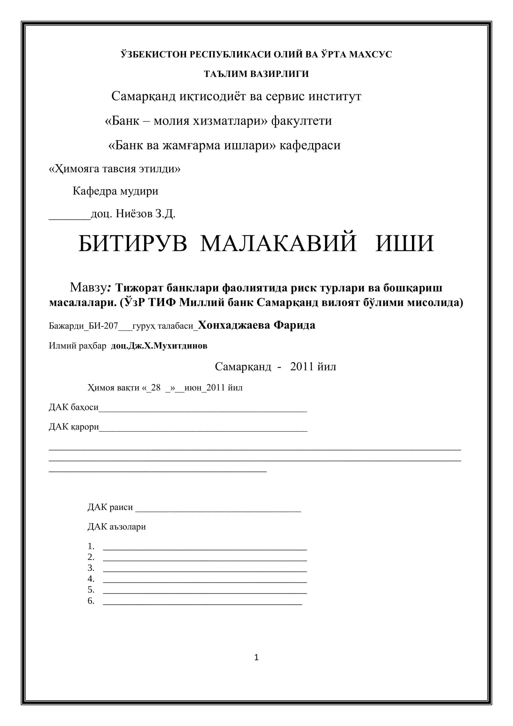 Тижорат банклари фаолиятида риск турлари ва бошқариш масалалари 1