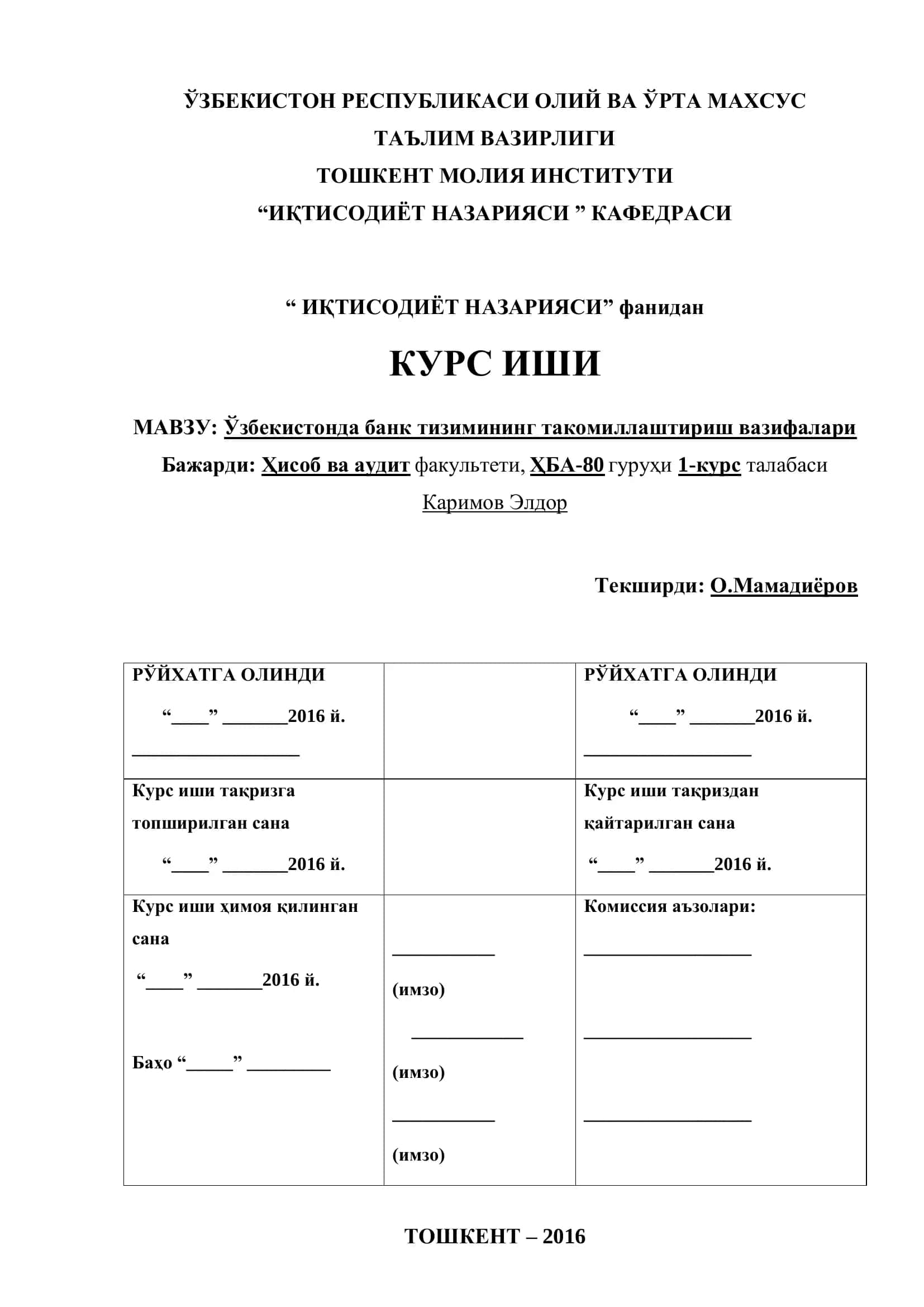 Ўзбекистонда банк тизимининг такомиллаштириш вазифалари 1