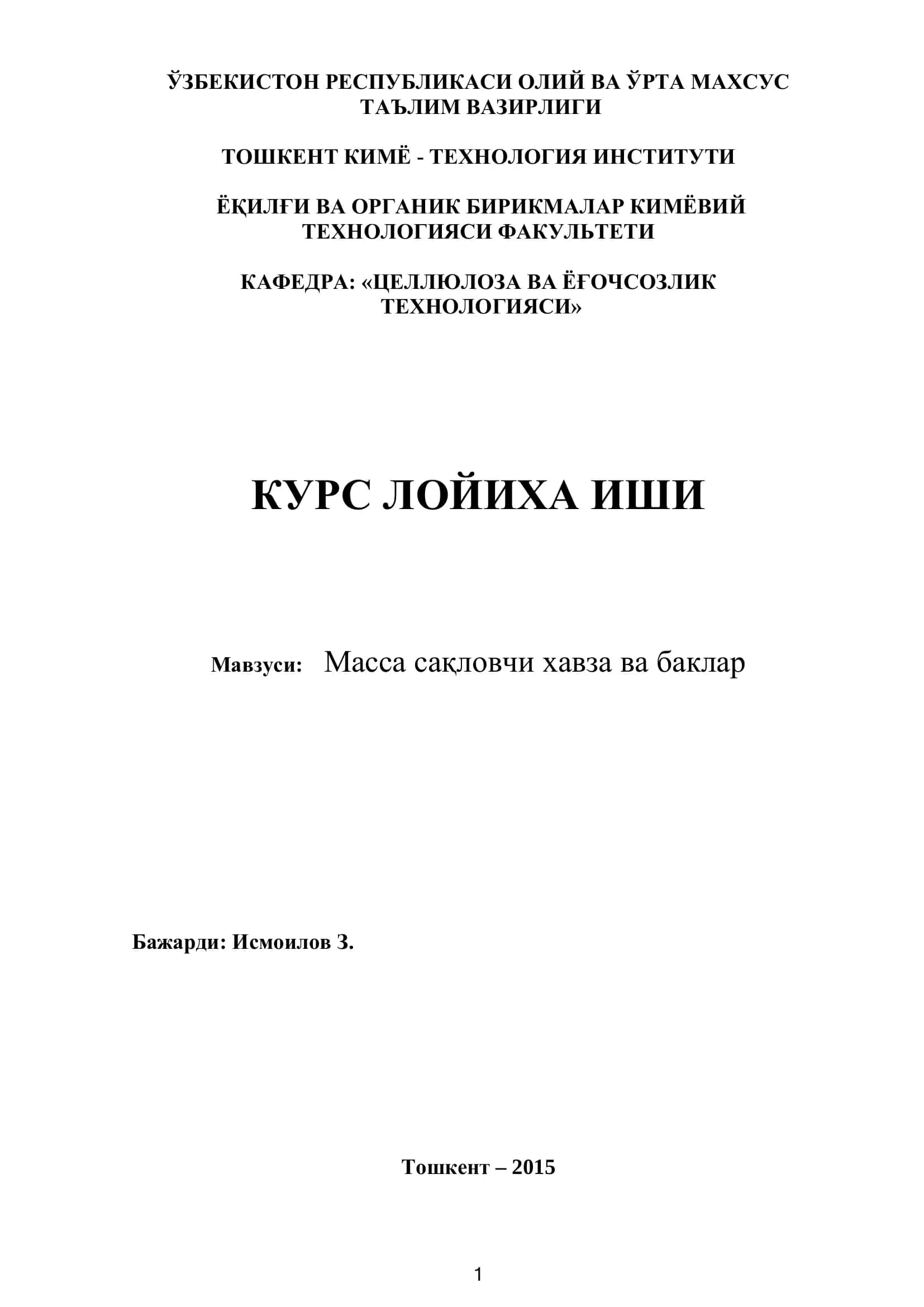 Масса сақловчи хавза ва баклар 1