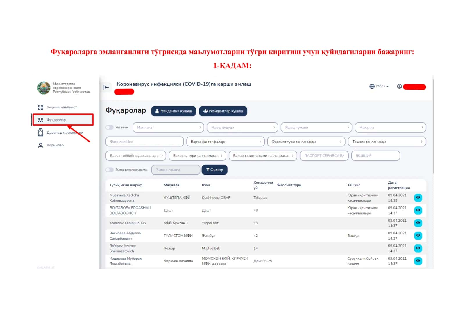 Фуқароларга эмланганлиги тўғрисида маълумотларни тўғри киритиш 1