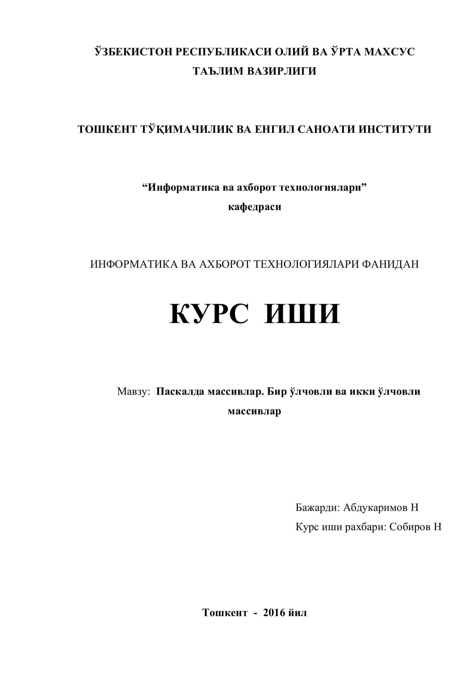 Паскалда массивлар. Бир ўлчовли ва икки ўлчовли массивлар 1