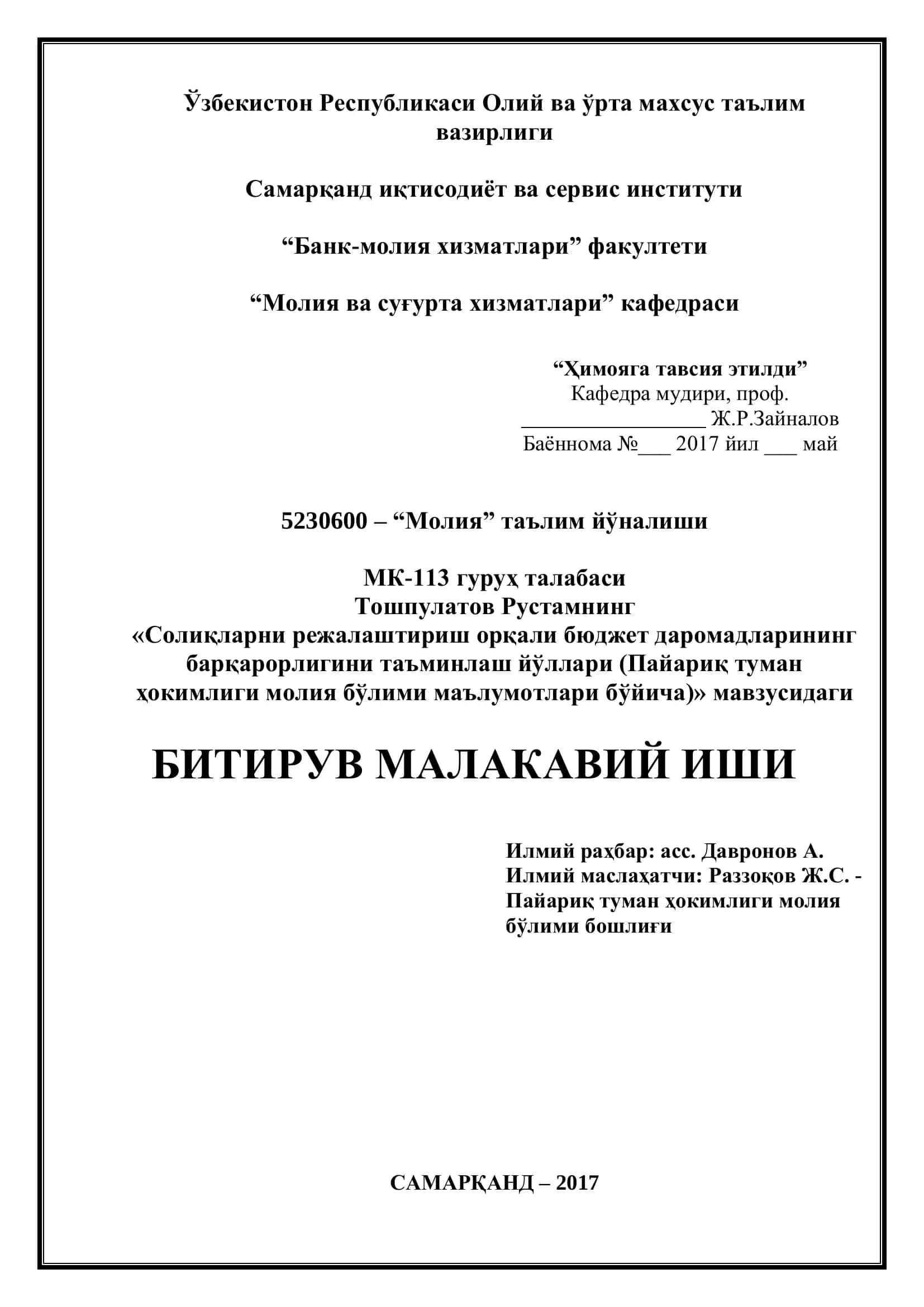 солиқларни режалаштириш ва бюджет даромадларининг барқарорлигини таъминлаш йўлларини таҳлил қили 1