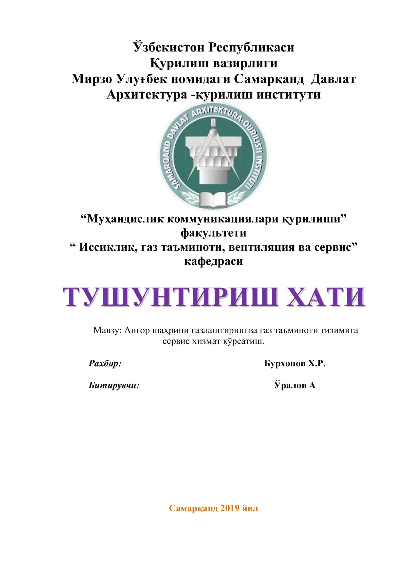 Иссиклиқ, газ таъминоти, вентиляция ва сервис 1