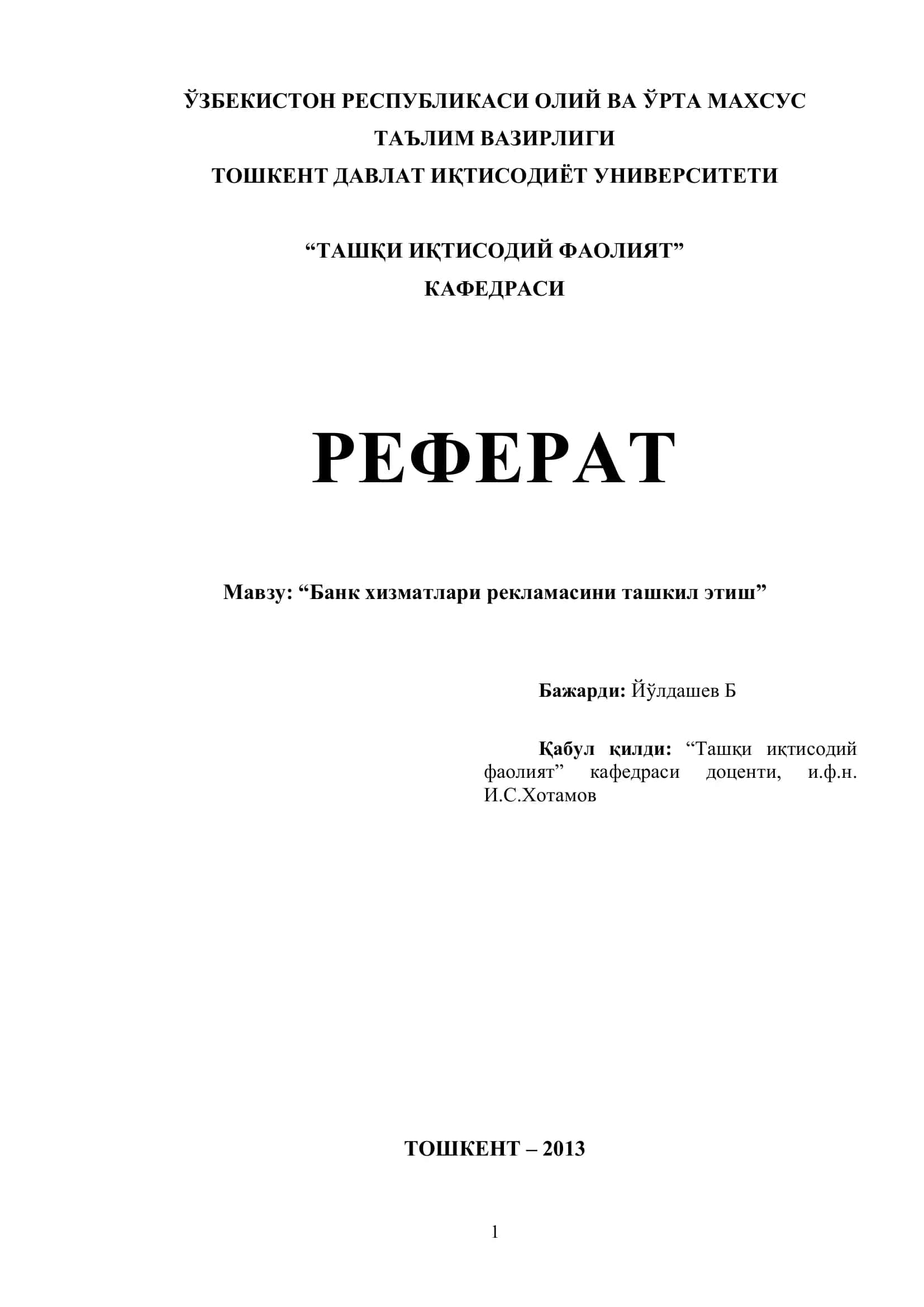 Банк фаолияти ва маркетинг коммуникациялари 1