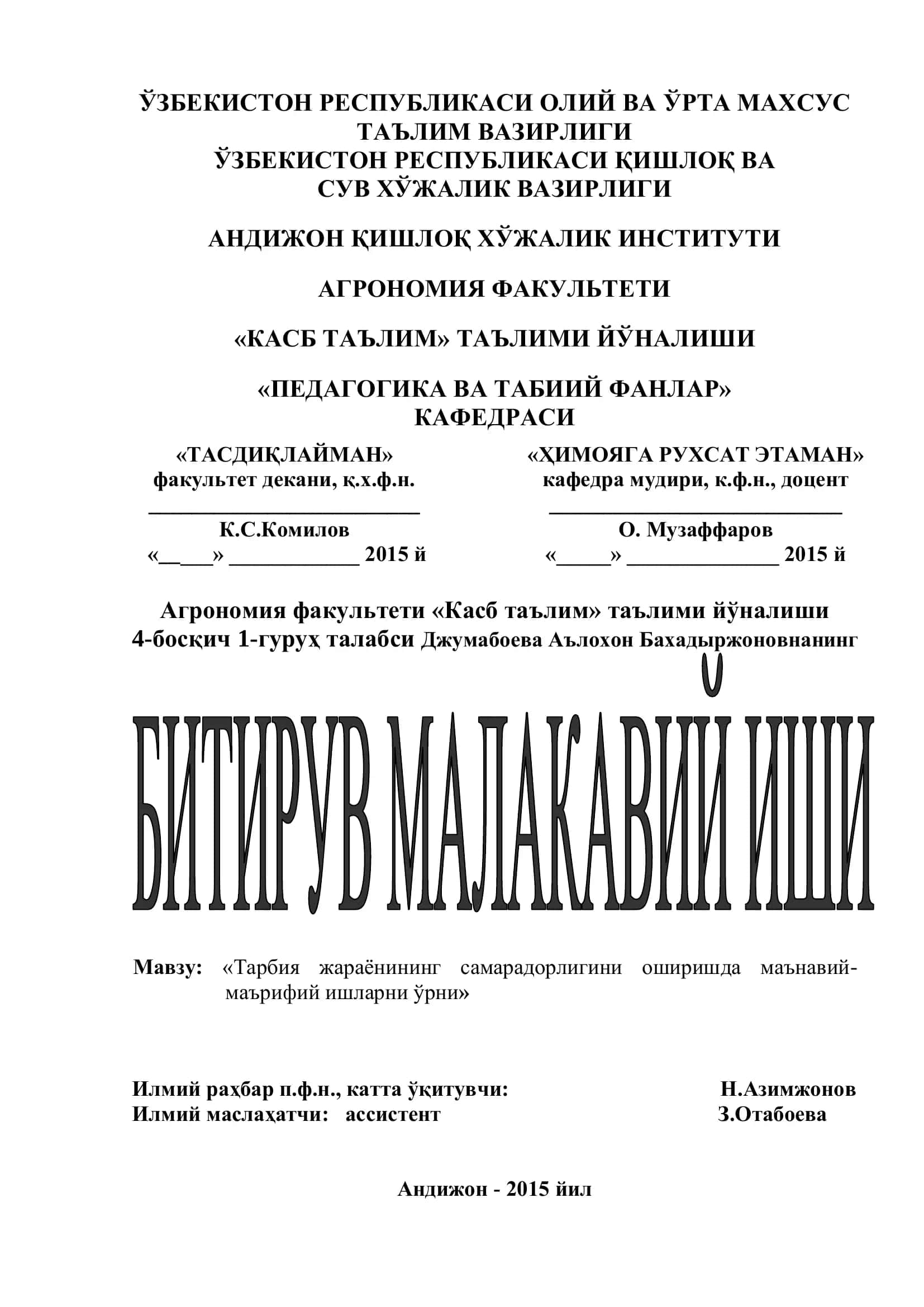 Тарбия жараёнининг самарадорлигини оширишда маънавий-маърифий ишларни ўрни 1