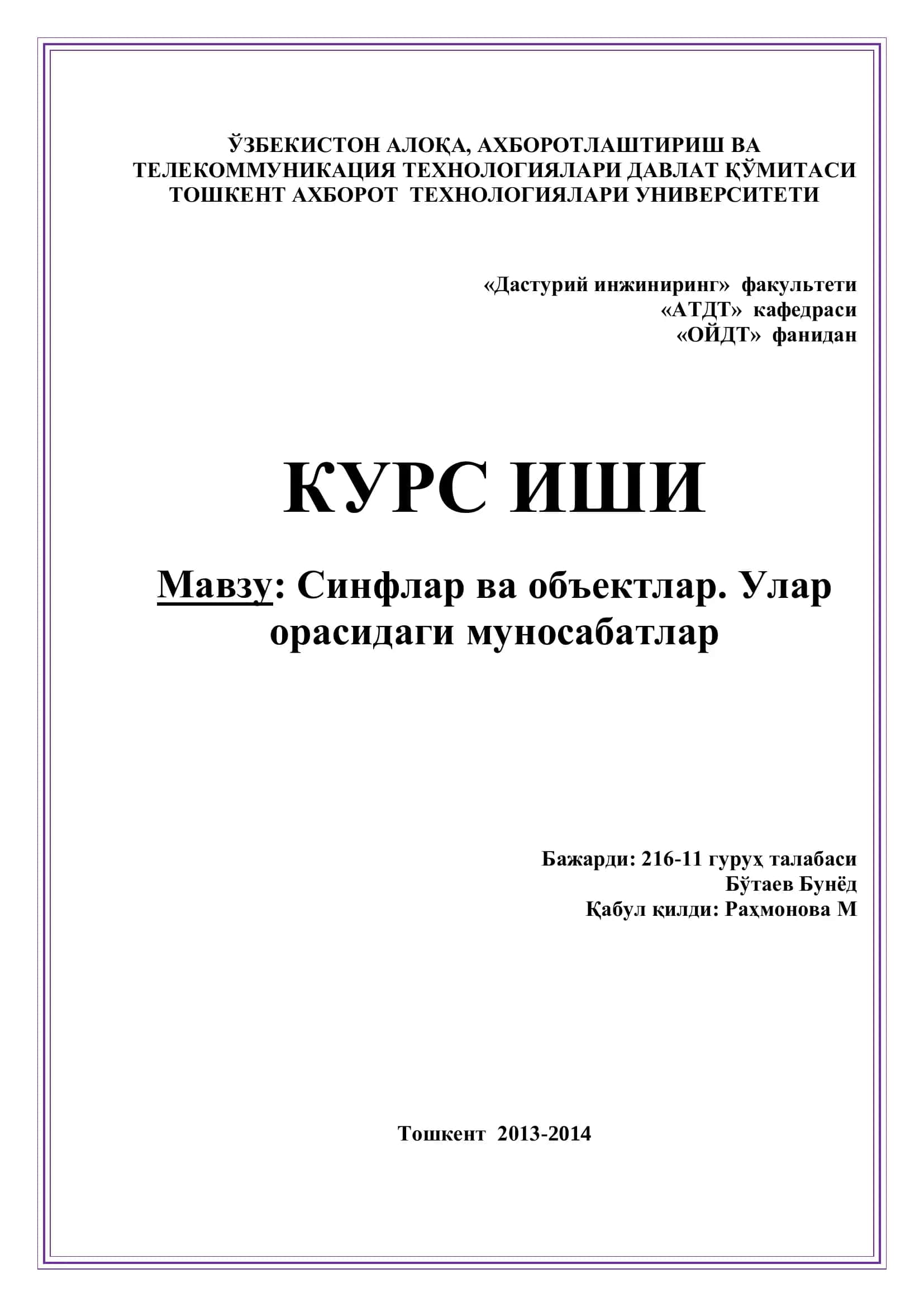 Синфлар ва объектлар. Улар орасидаги муносабатлар 1