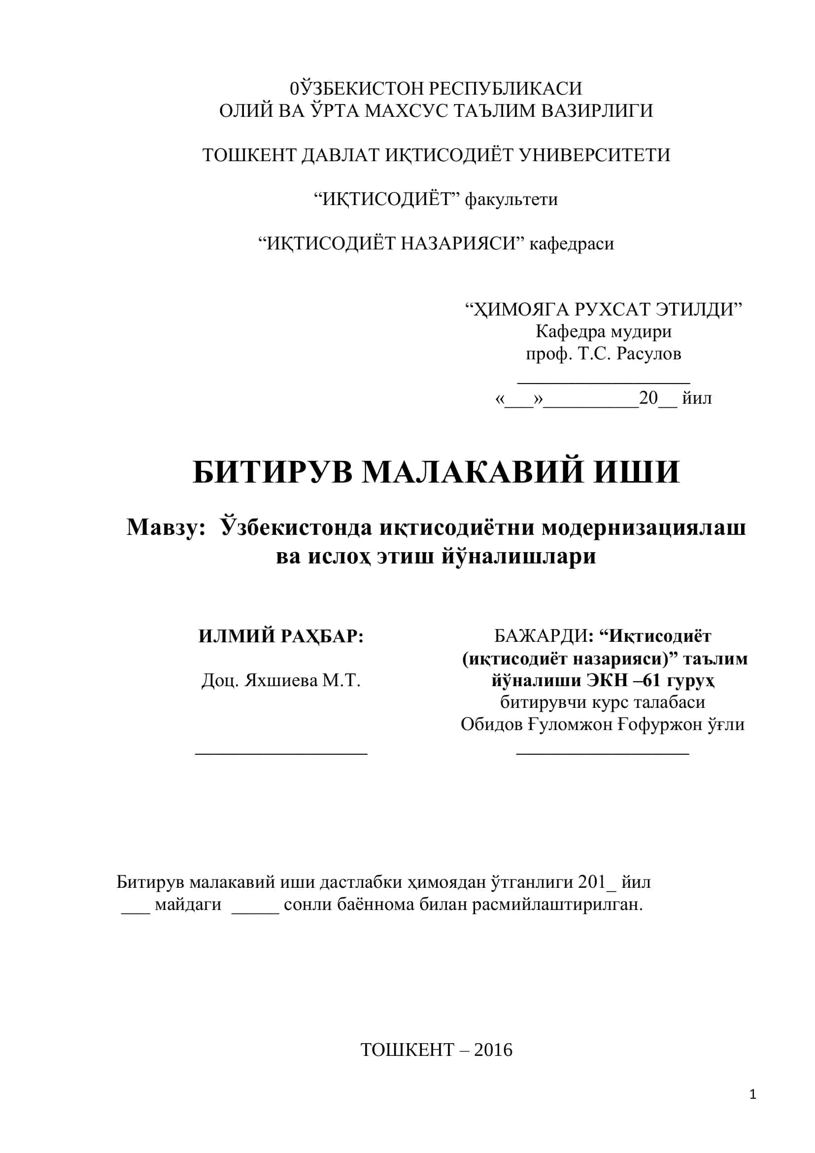 ИҚТИСОДИЁТНИ МОДЕРНИЗАЦИЯЛАШ ВА ИСЛОҲ ЭТИШНИНГ НАЗАРИЙ - УСЛУБИЙ АСОСЛАРИ 1
