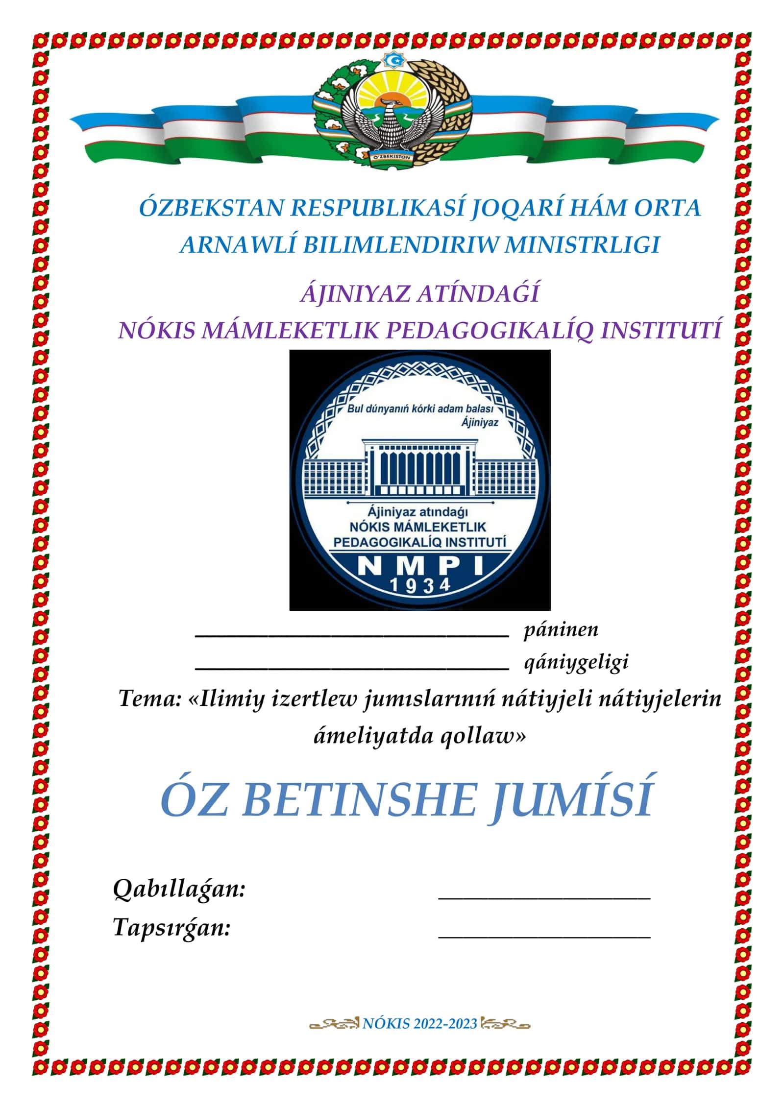 Ilimiy izertlew jumıslarınıń nátiyjeli nátiyjelerin ámeliyatda qollaw 1