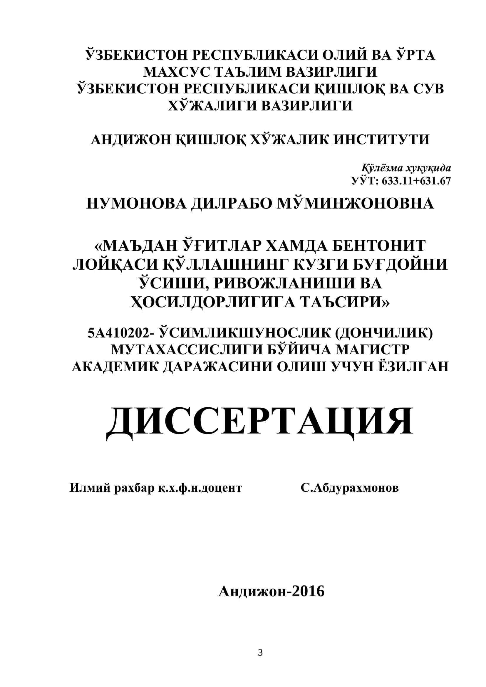 МАЪДАН ЎҒИТЛАР ХАМДА БЕНТОНИТ ЛОЙҚАСИ ҚЎЛЛАШНИНГ КУЗГИ БУҒДОЙНИ ОЎСИШИ, РИВОЖЛАНИШИ ВА ҲОСИЛДОРЛИГИГА ТАЪСИРИ 1