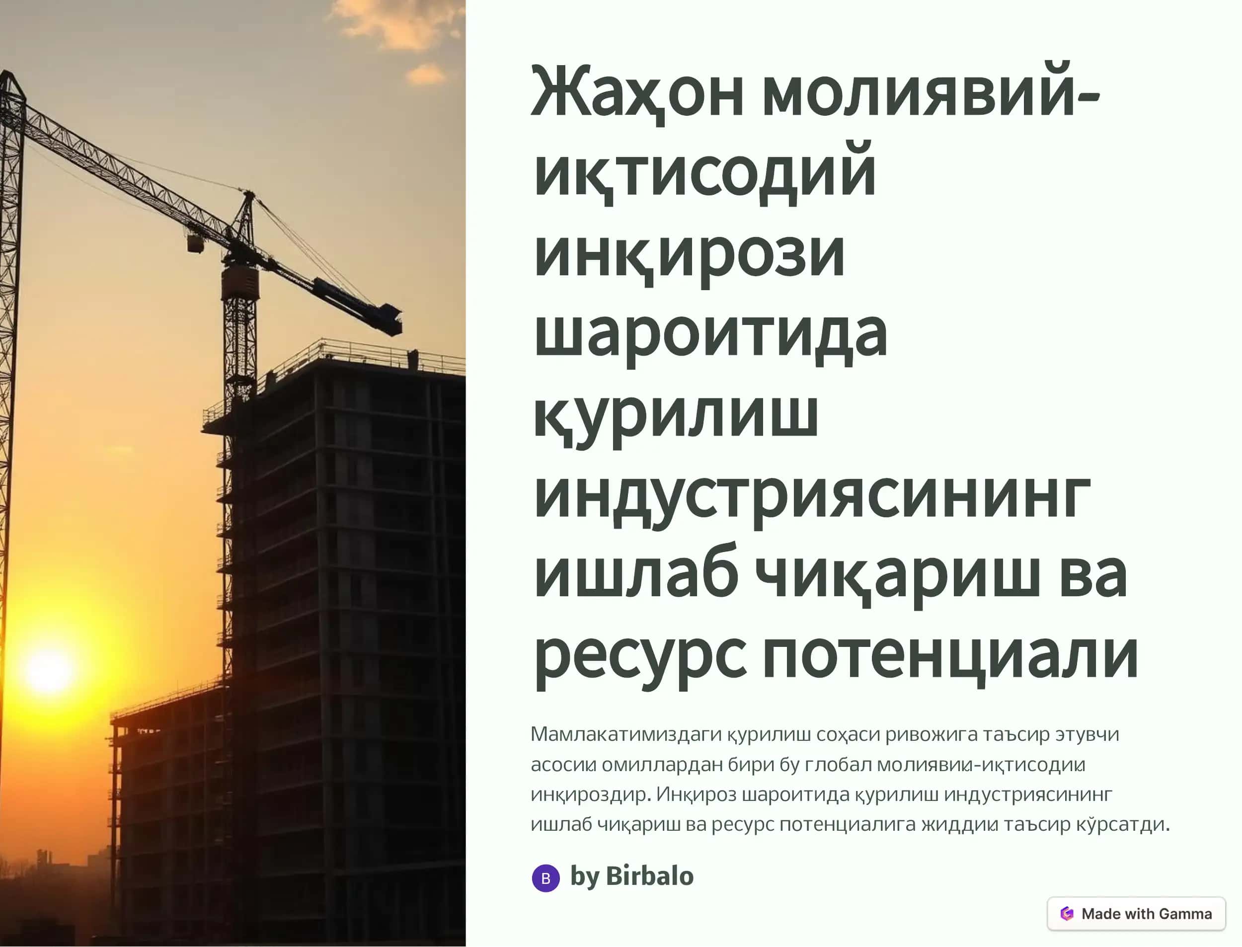 Жаҳон молиявий-иқтисодий инқирози 1