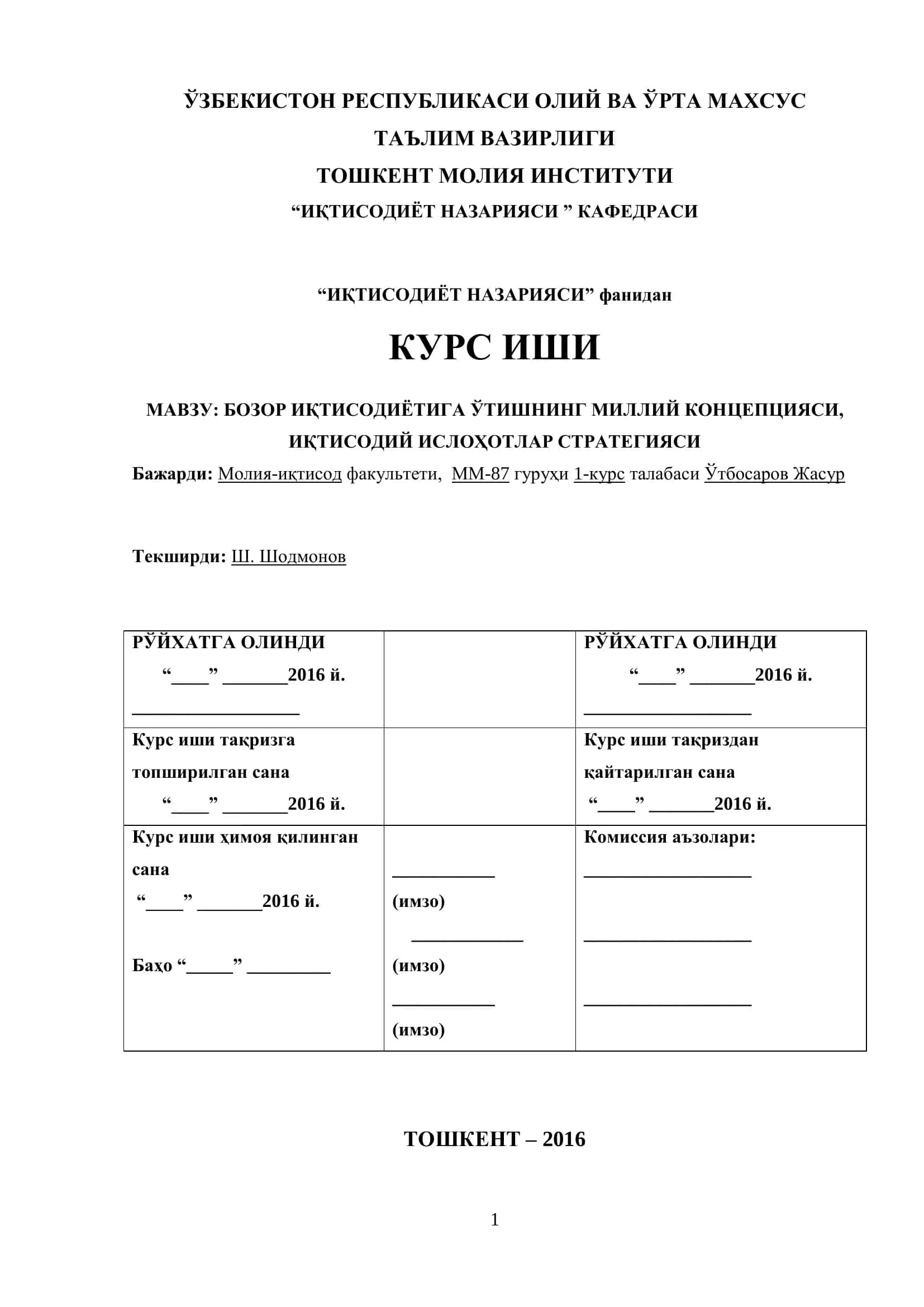 Бозор иқтисодиётининг мазмуни ва асосий белгилари 1