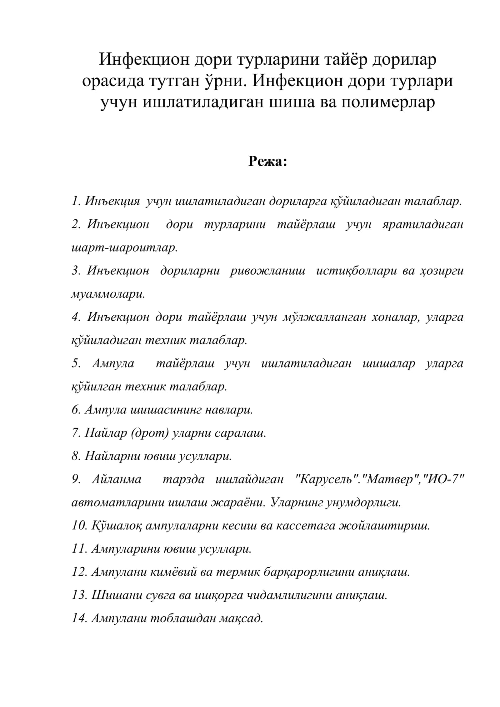 ИНЪЕКЦИЯ УЧУН ИШЛАТИЛАДИГАН ДОРИ ТУРЛАРИ (FORMAE MEDICAMENTORUM PRO INJECTIONIBUS) 1