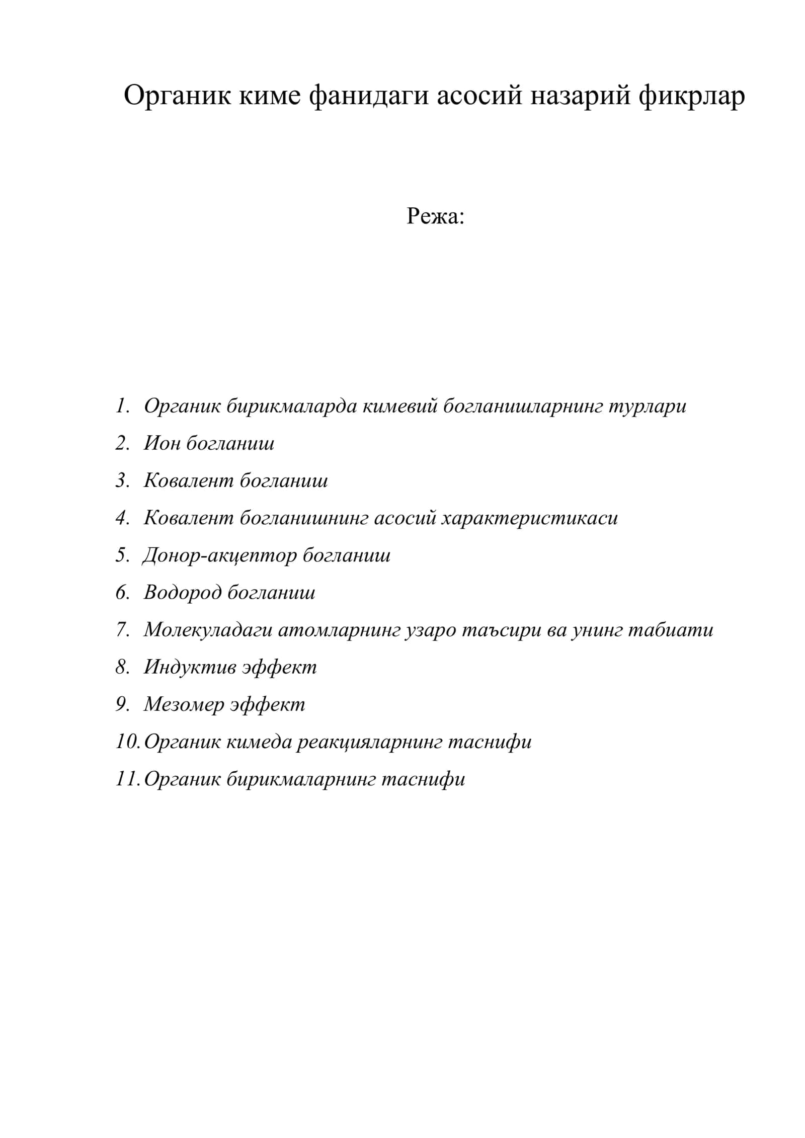 Органик киме фанидаги асосий назарий фикрлар 1