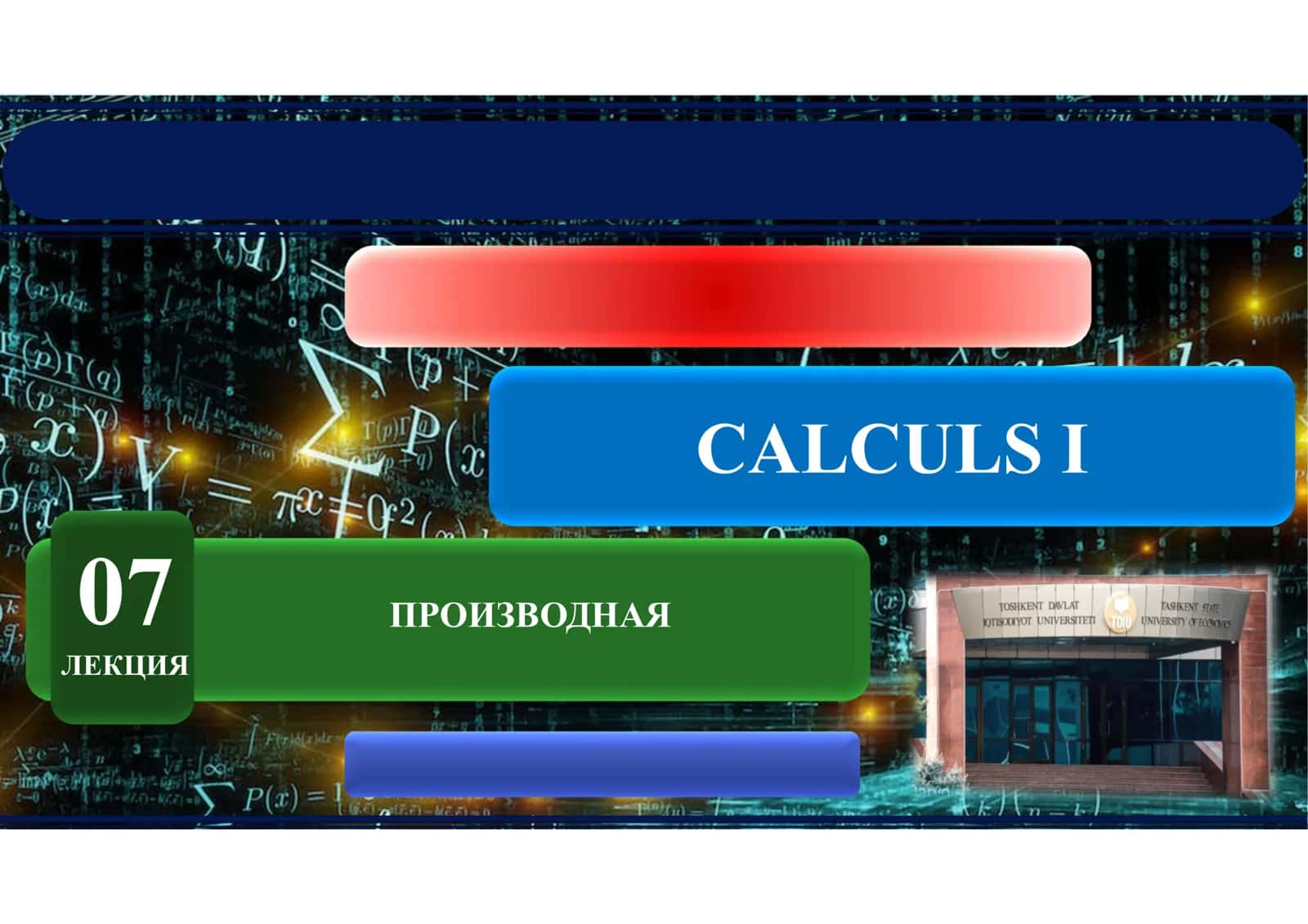 Производная 1