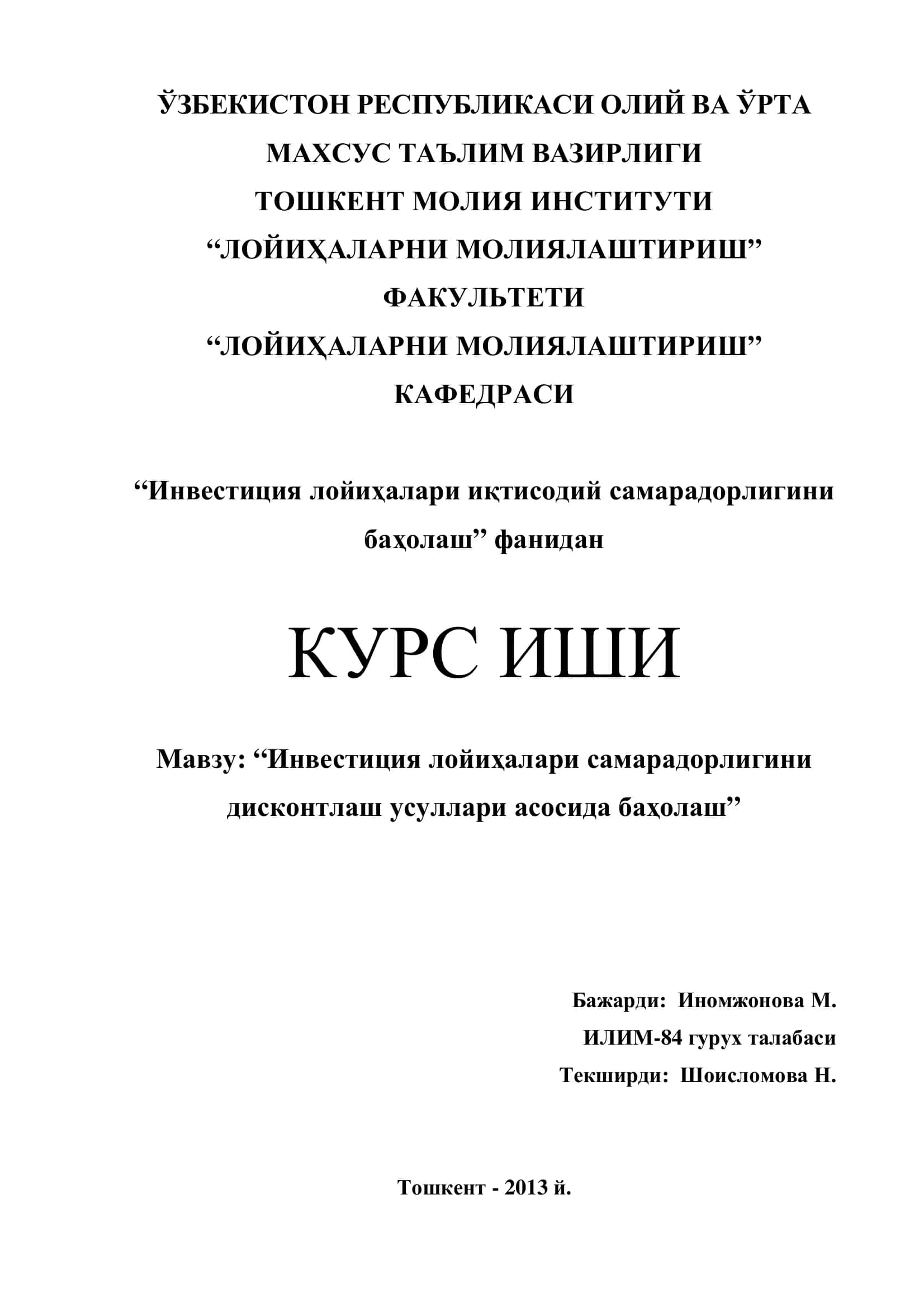 Инвестиция лойиҳалари иқтисодий самарадорлигини баҳолаш 1