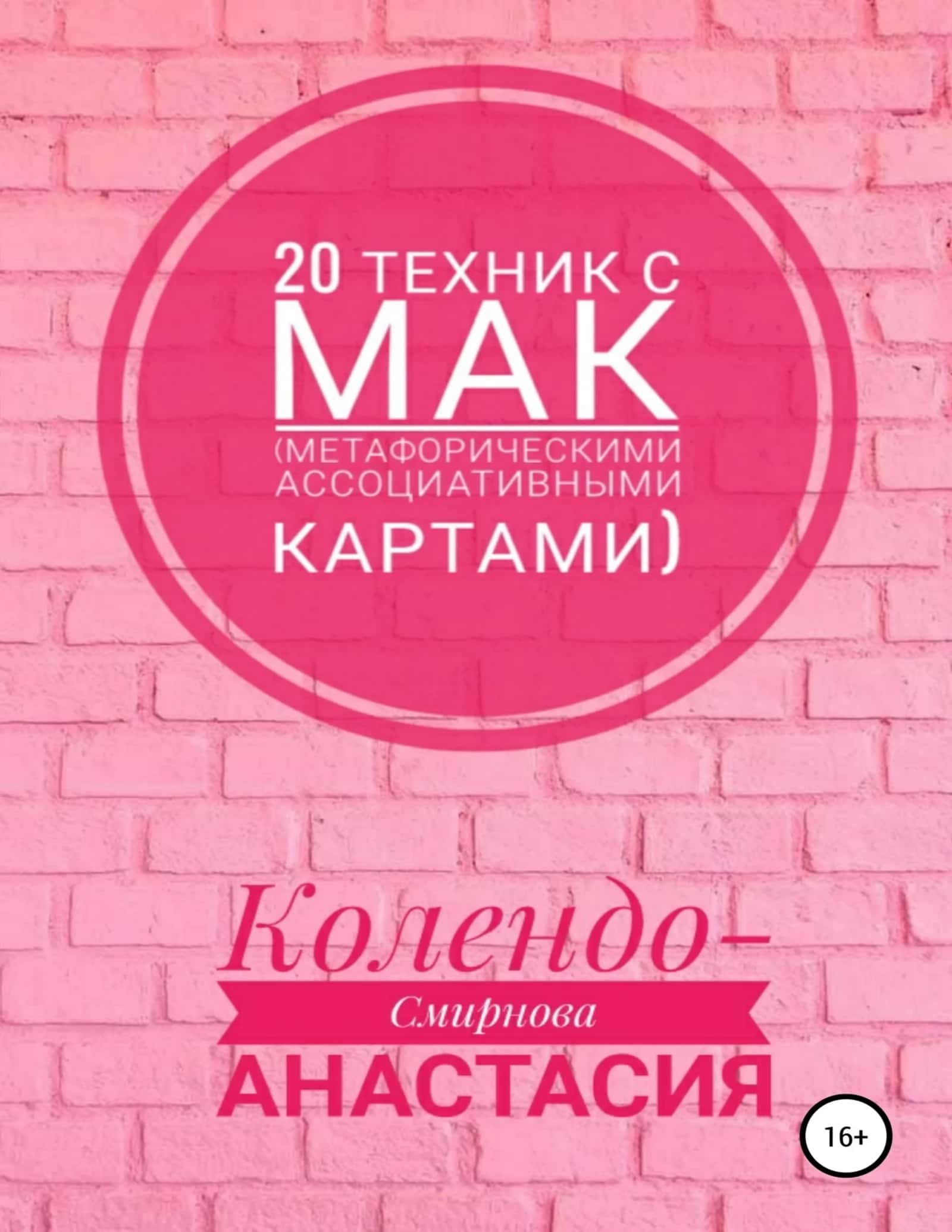 Человек или кукла? 1