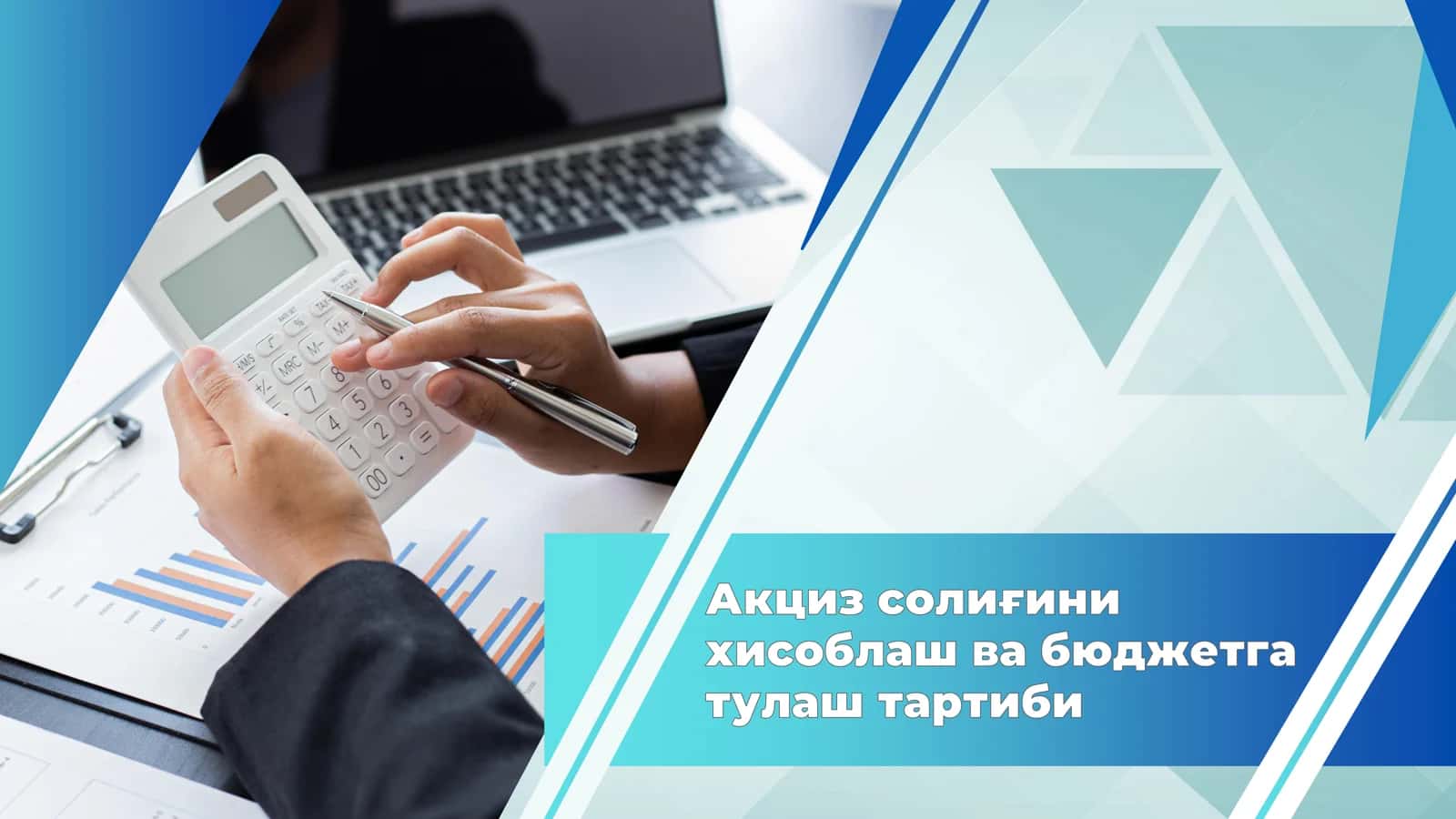 Акциз солиғини хисоблаш ва бюджетга тулаш тартиби 1