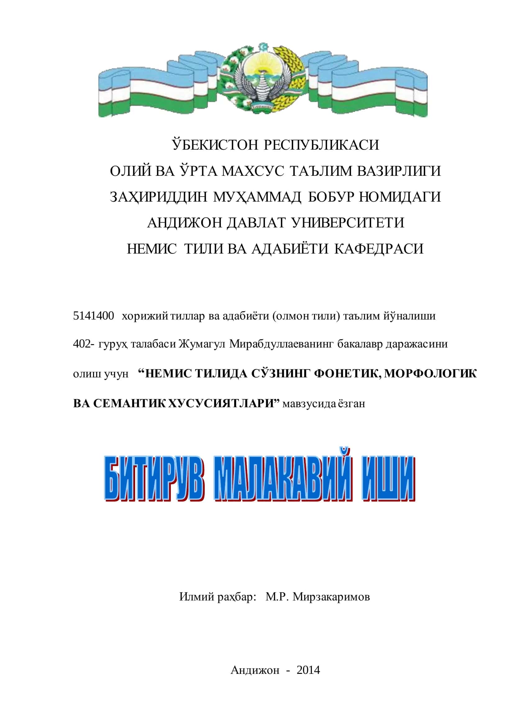 НЕМИС ТИЛИДА СЎЗНИНГ ФОНЕТИК, МОРФОЛОГИК ВА СЕМАНТИК ХУСУСИЯТЛАРИ 1