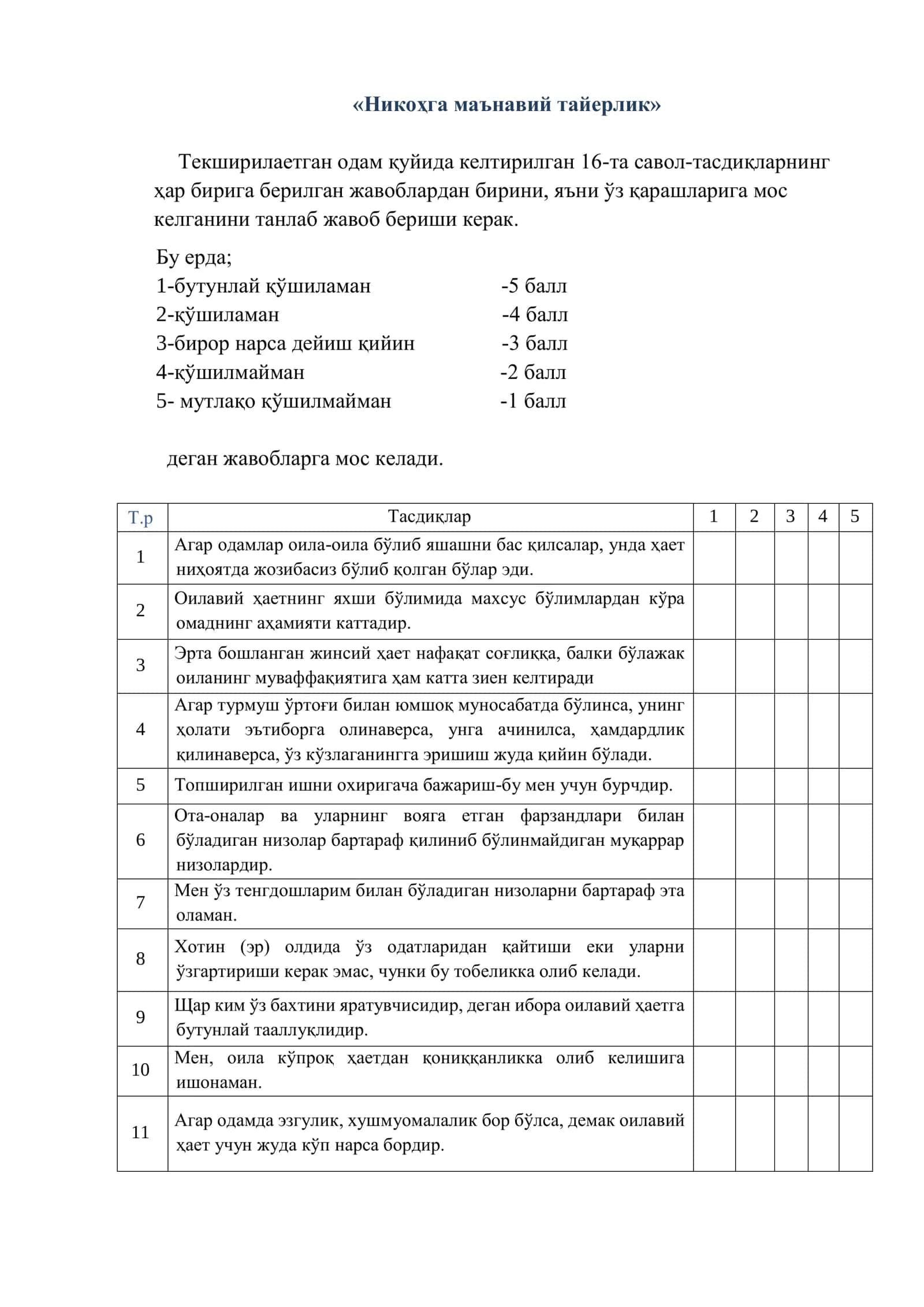 Никоҳга маънавий тайерлик 1