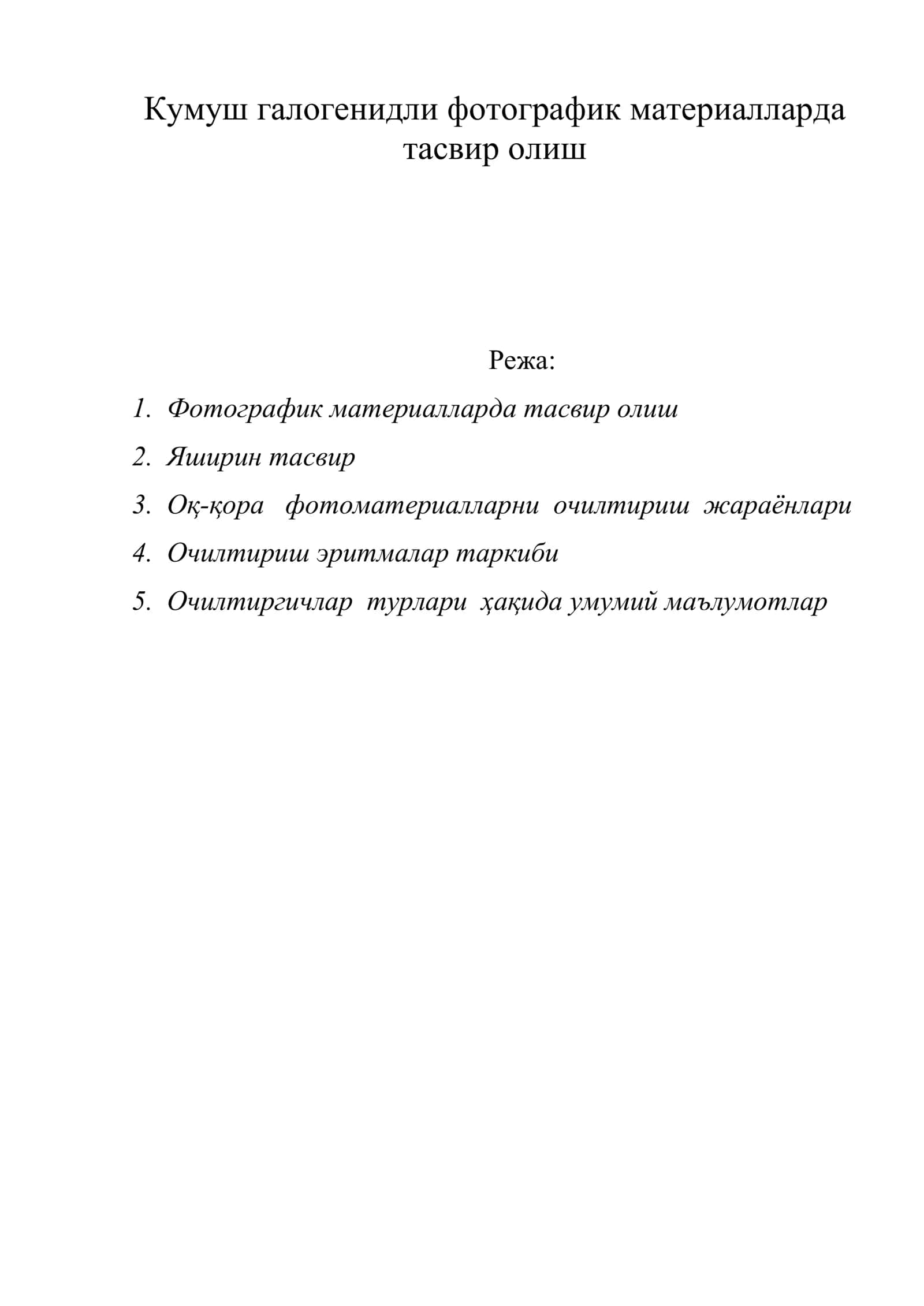 Кумуш галогенидли фотографик материалларда тасвир олиш 1