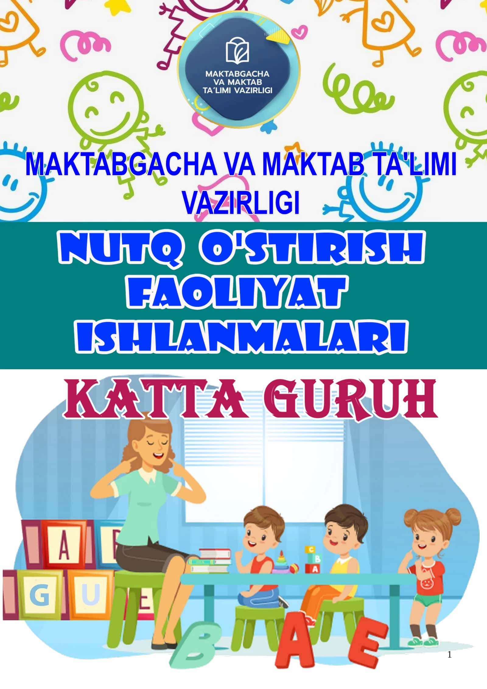 Maktabgacha yoshdagi bolalar nutqini o‘stirish (katta guruh uchun nutq o‘stirish bo‘yicha faoliyat ishlanmalari) 1