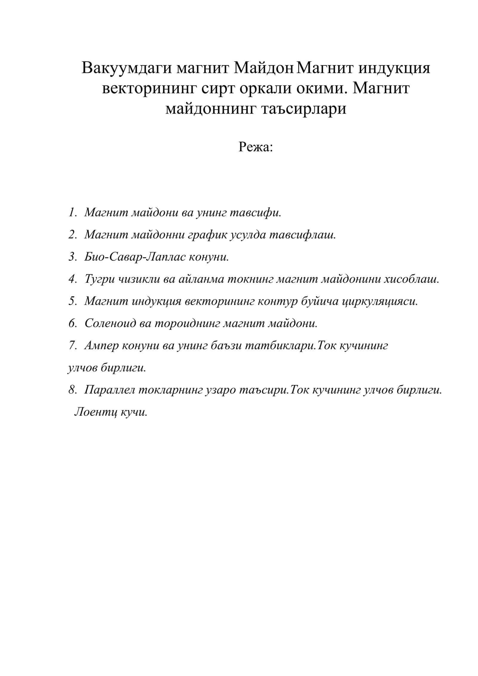 Вакуумдаги магнит Майдон Магнит индукция векторининг сирт оркали окими. Магнит майдоннинг таъсирлари 1