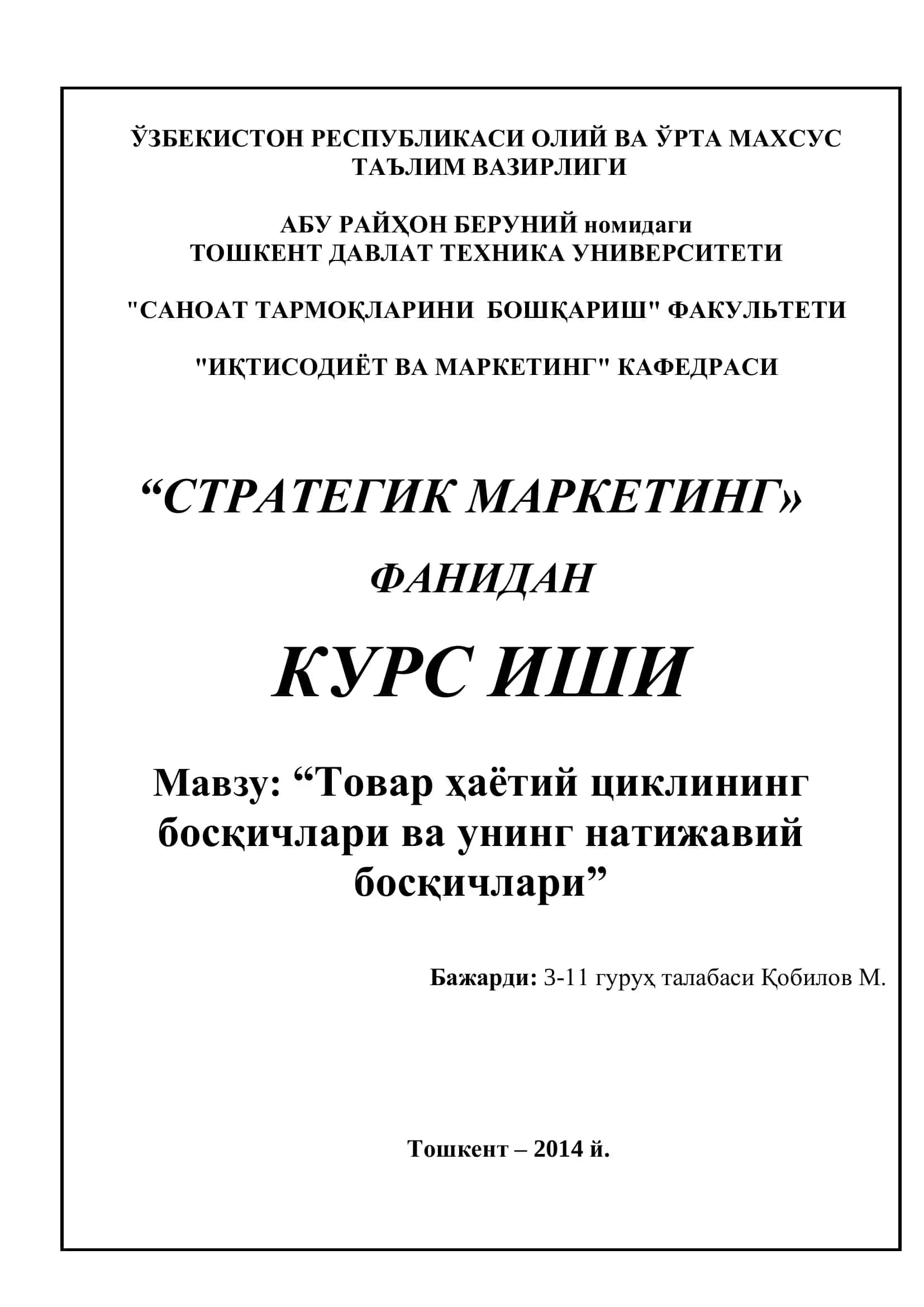"Товар ҳаётий циклининг босқичларива унинг натижавий босқичлари" 1