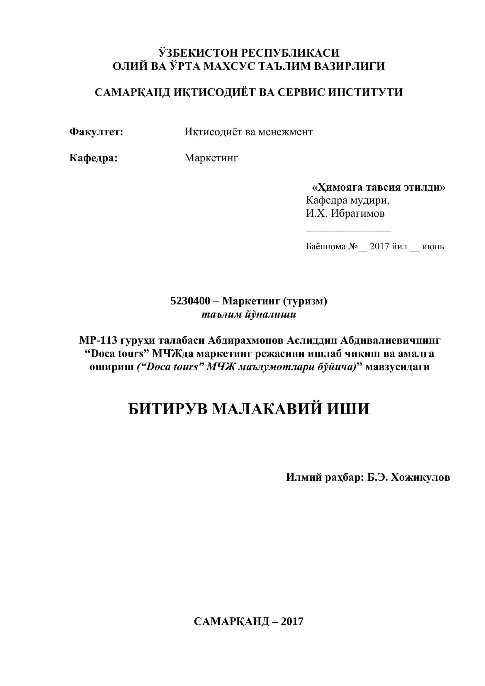 Маркетинг (туризм) 1