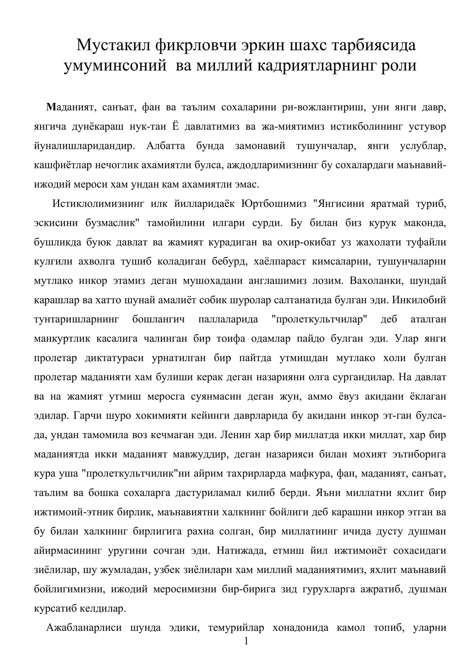 Мустакил фикрловчи эркин шахс тарбиясида умуминсоний ва миллий кадриятларнинг роли 1