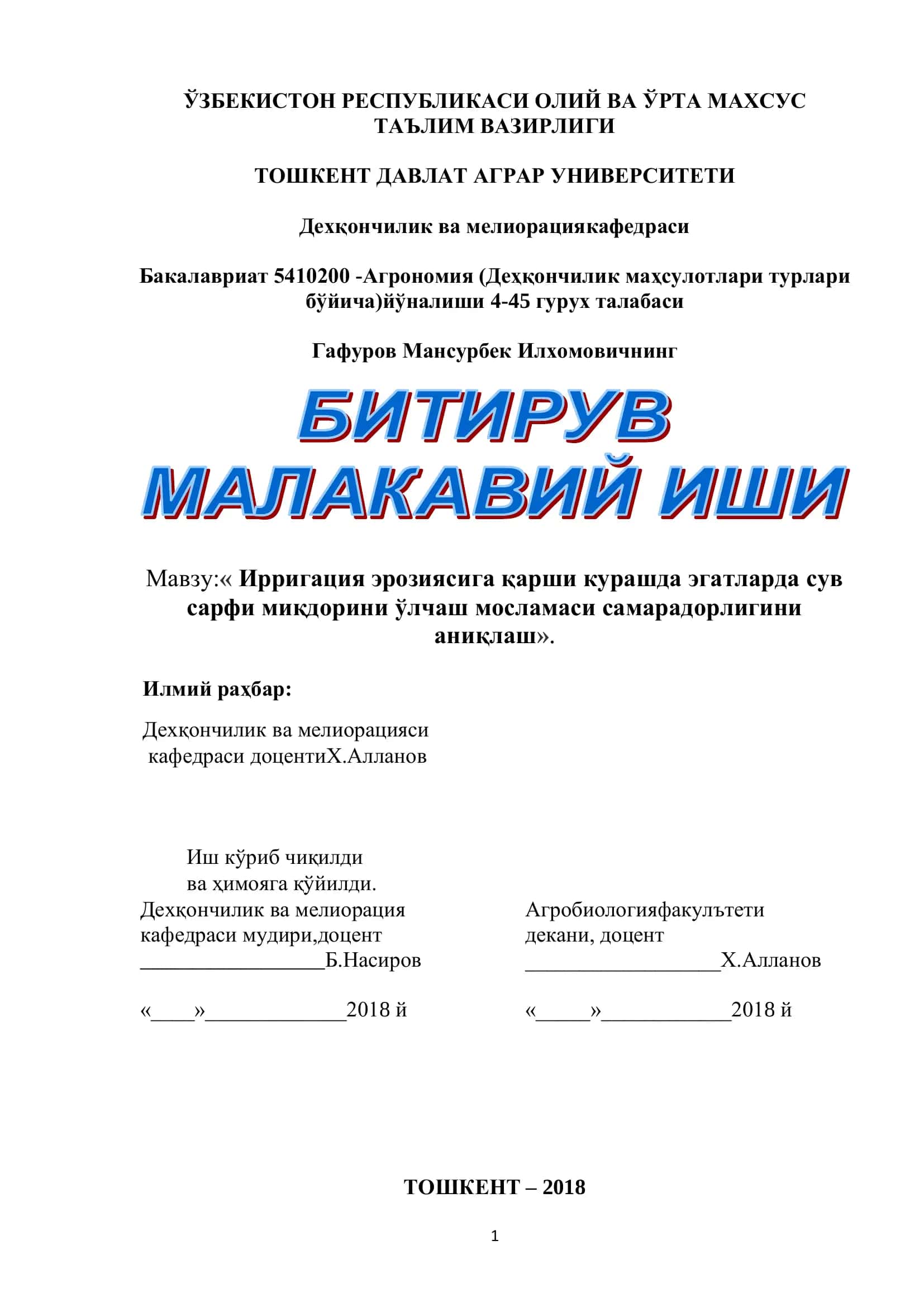 Мавзу:Ирригация эрозиясига қарши курашда эгатларда сув 1