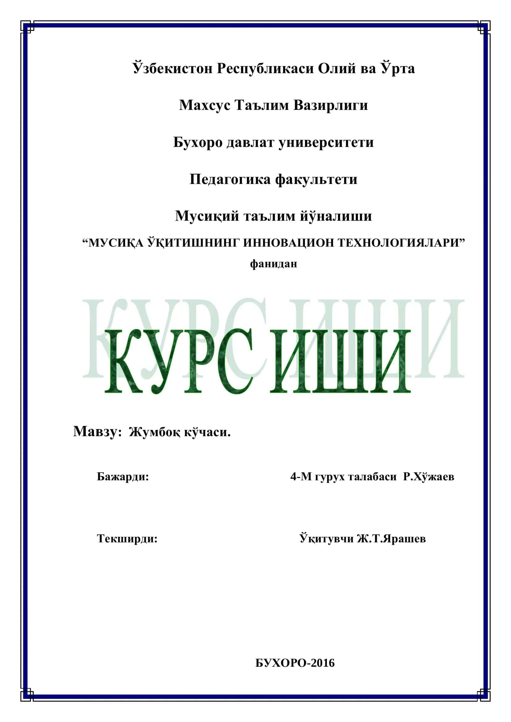 "МУСИҚА ЎҚИТИШНИНГ ИННОВАЦИОН ТЕХНОЛОГИЯЛАРИ" 1