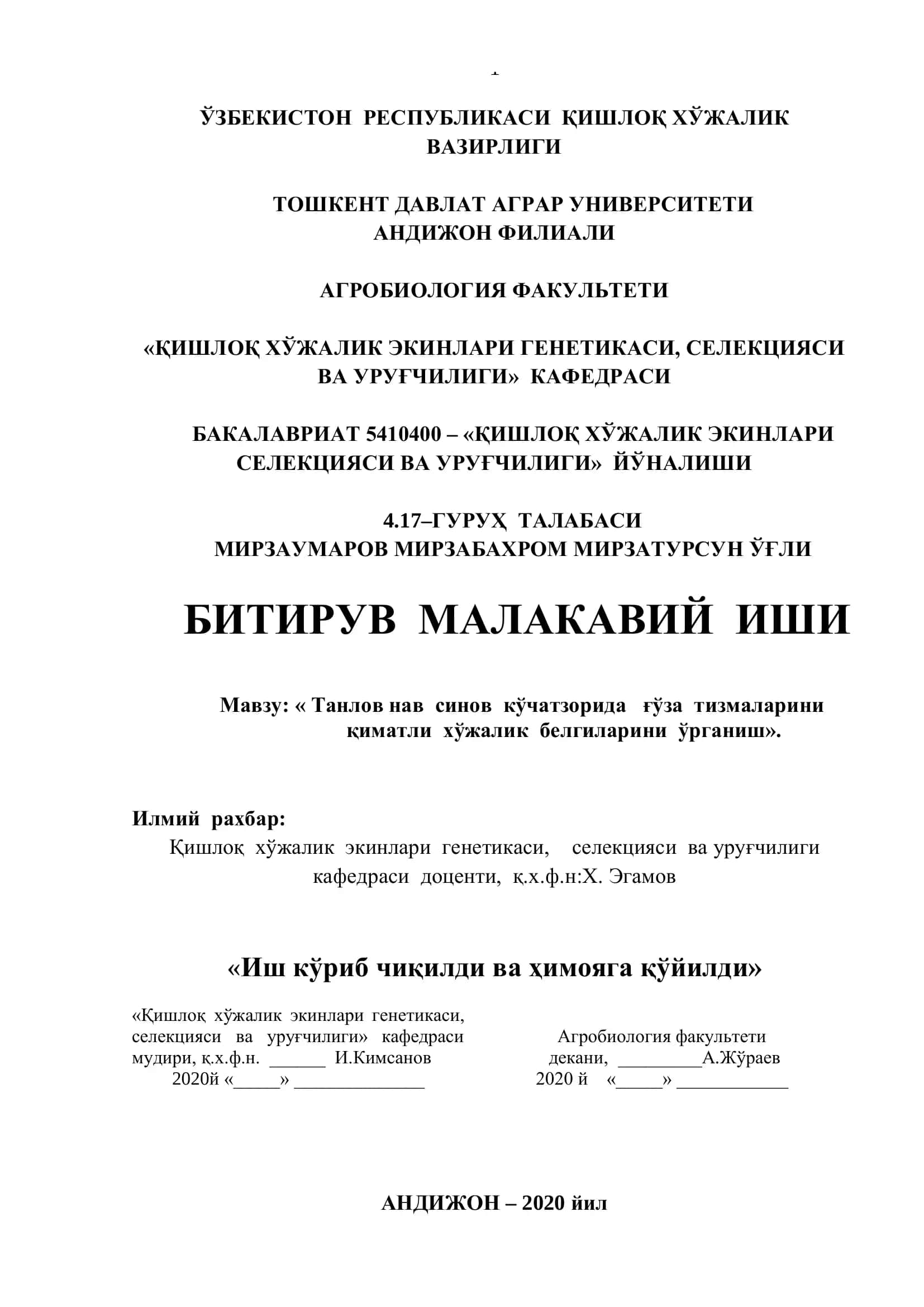 Танлов нав синов кўчатзорида ғўза тизмаларини қиматли хўжалик белгиларини ўрганиш 1
