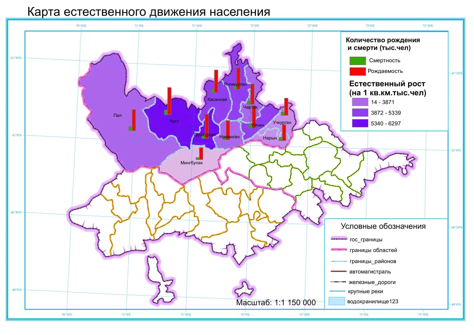 Карта естественного движения населения 1