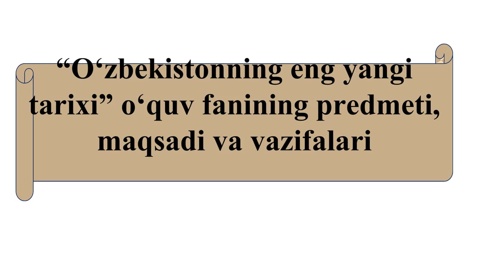 “O‘zbekistonning eng yangi tarixi” o‘quv fanining predmeti, maqsadi va vazifalari 1