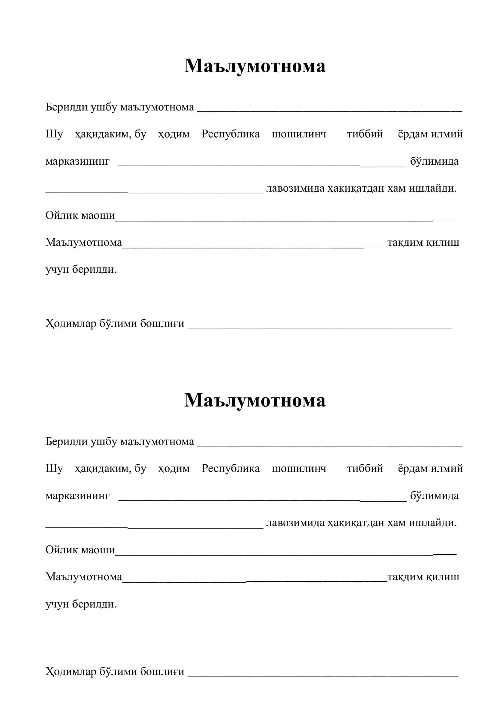 Malumotnoma-ishlashligi-haqida 1
