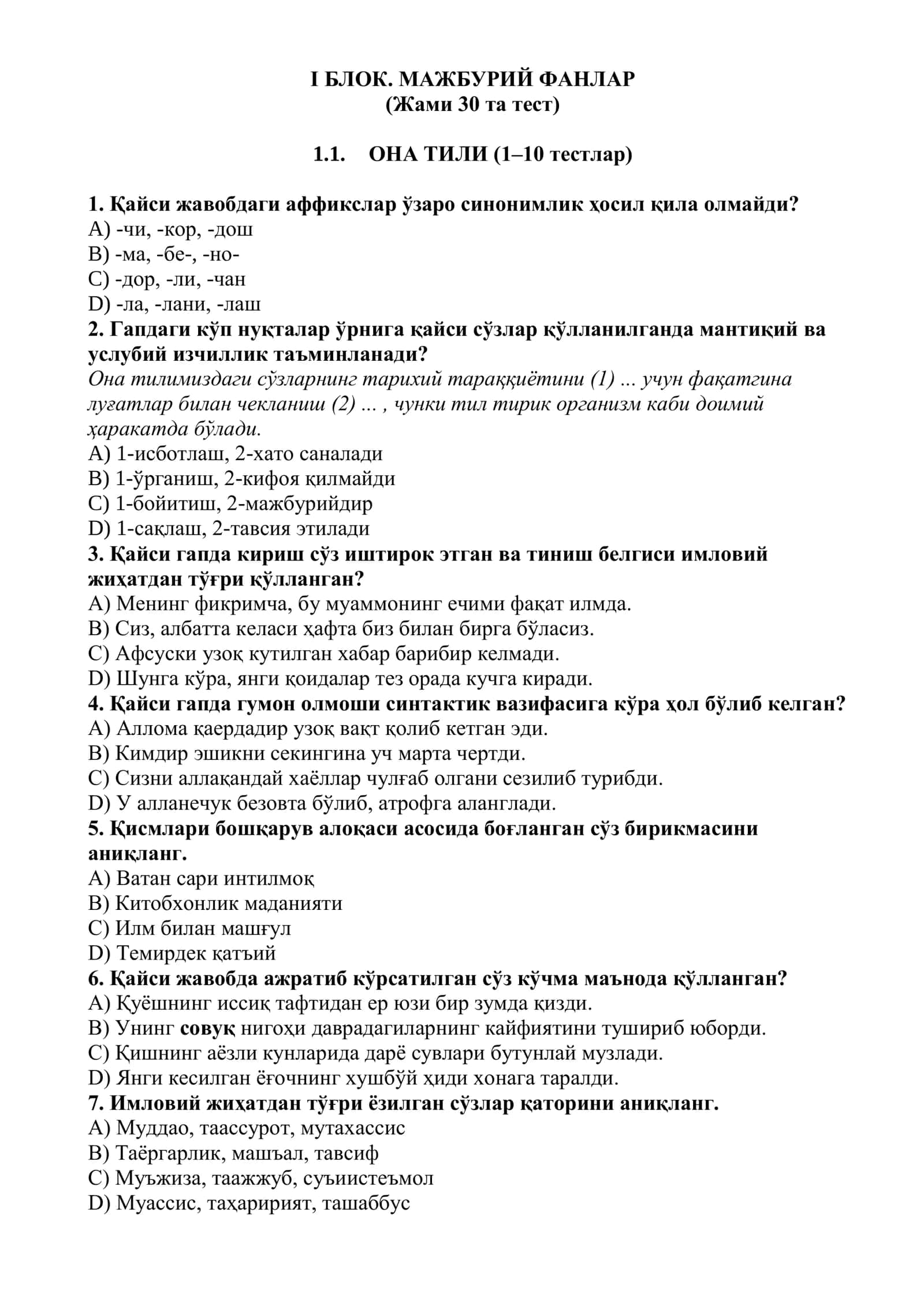 ДТМ репитицион-диагностик тестлар янги тарих-география йўналиши. 1