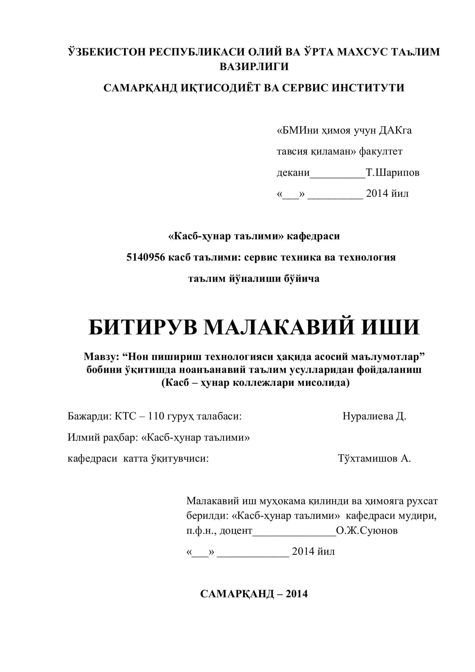 Нон пишириш технологияси ҳақида асосий маълумотлар 1