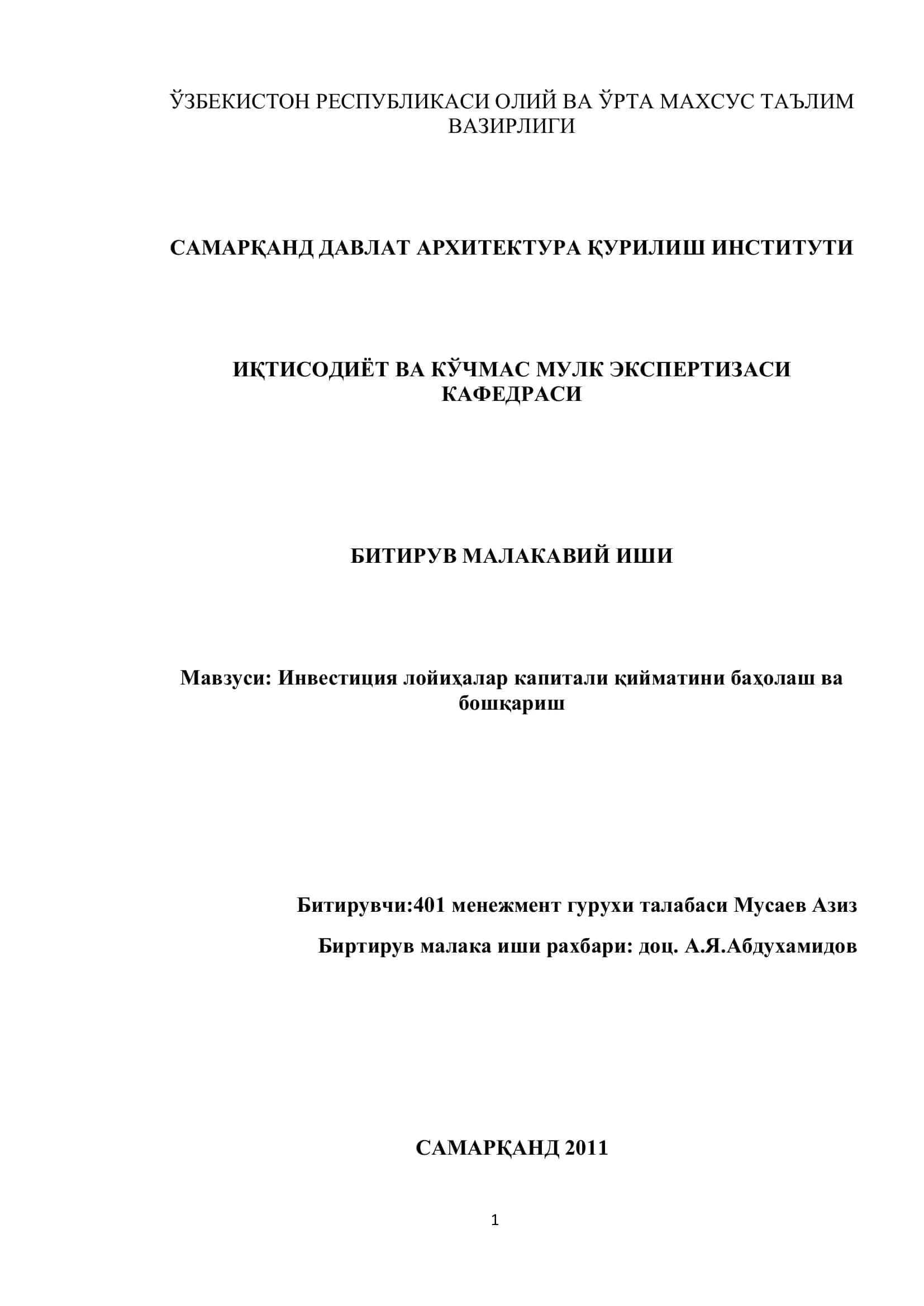 Инвестиция лойиҳалар капитали қийматини баҳолаш ва бошқариш 1