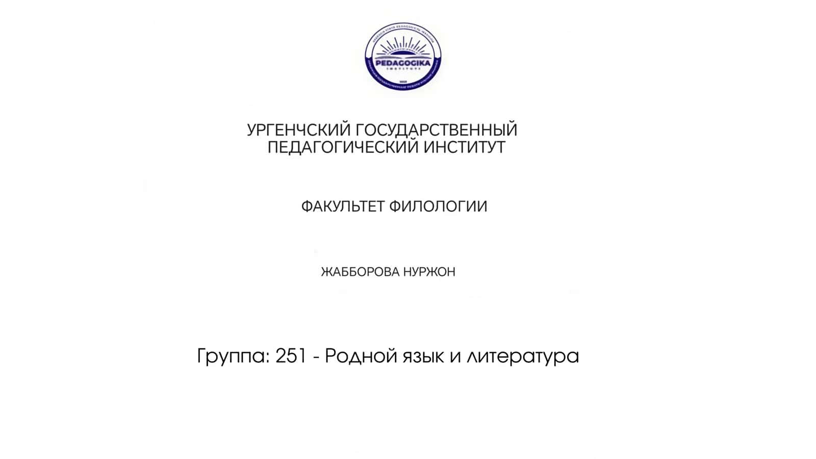Теория интеллекта и креативности 1