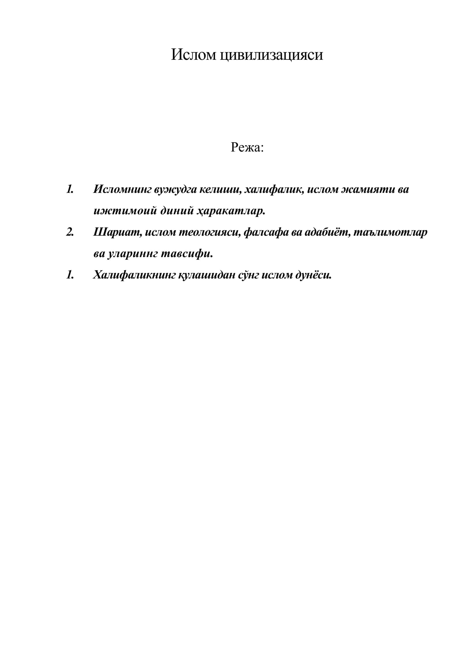 Ислом цивилизацияси 1
