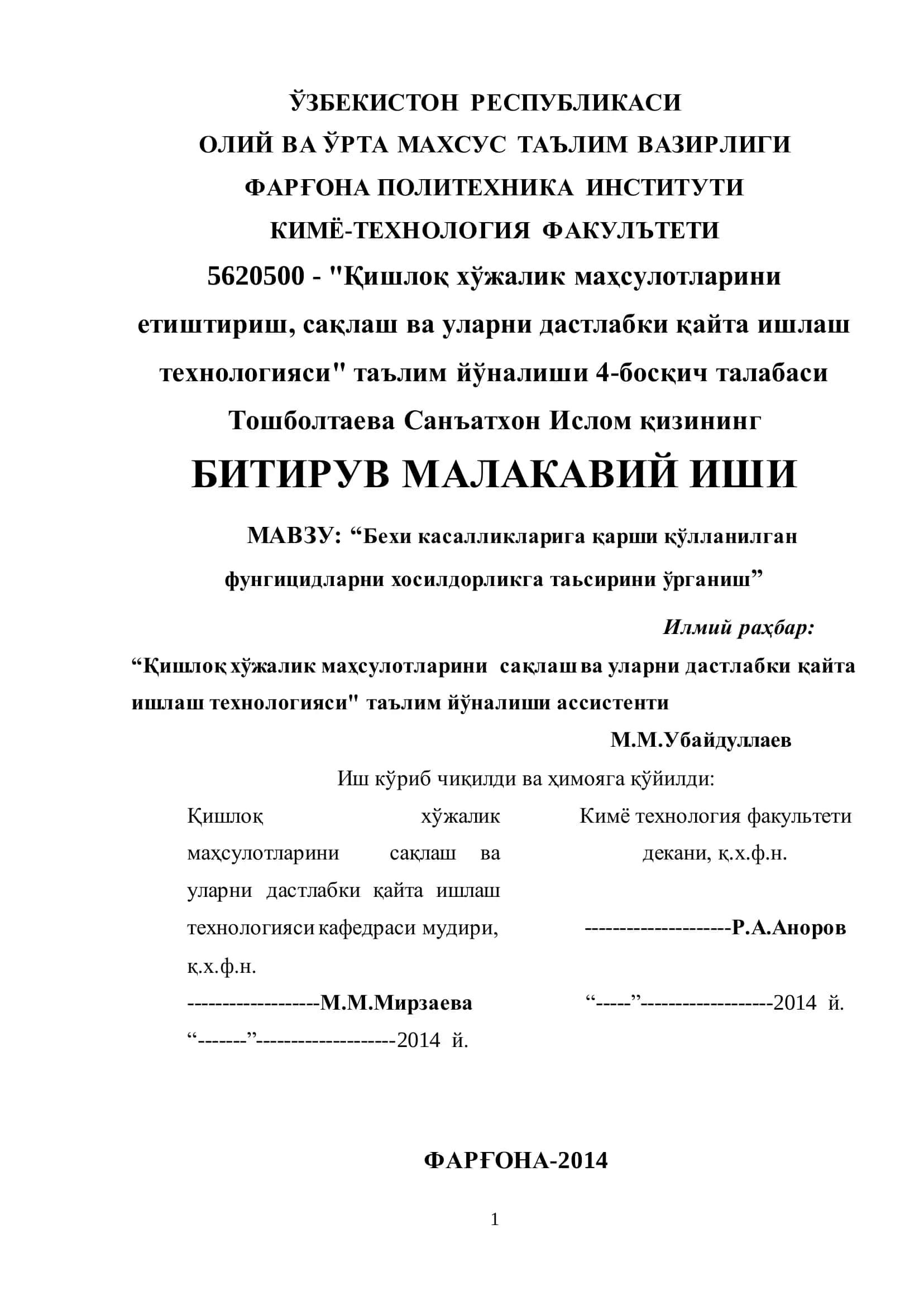 Бехи касалликларига қарши қўлланилган фунгицидларни хосилдорликга таьсирини ўрганиш 1