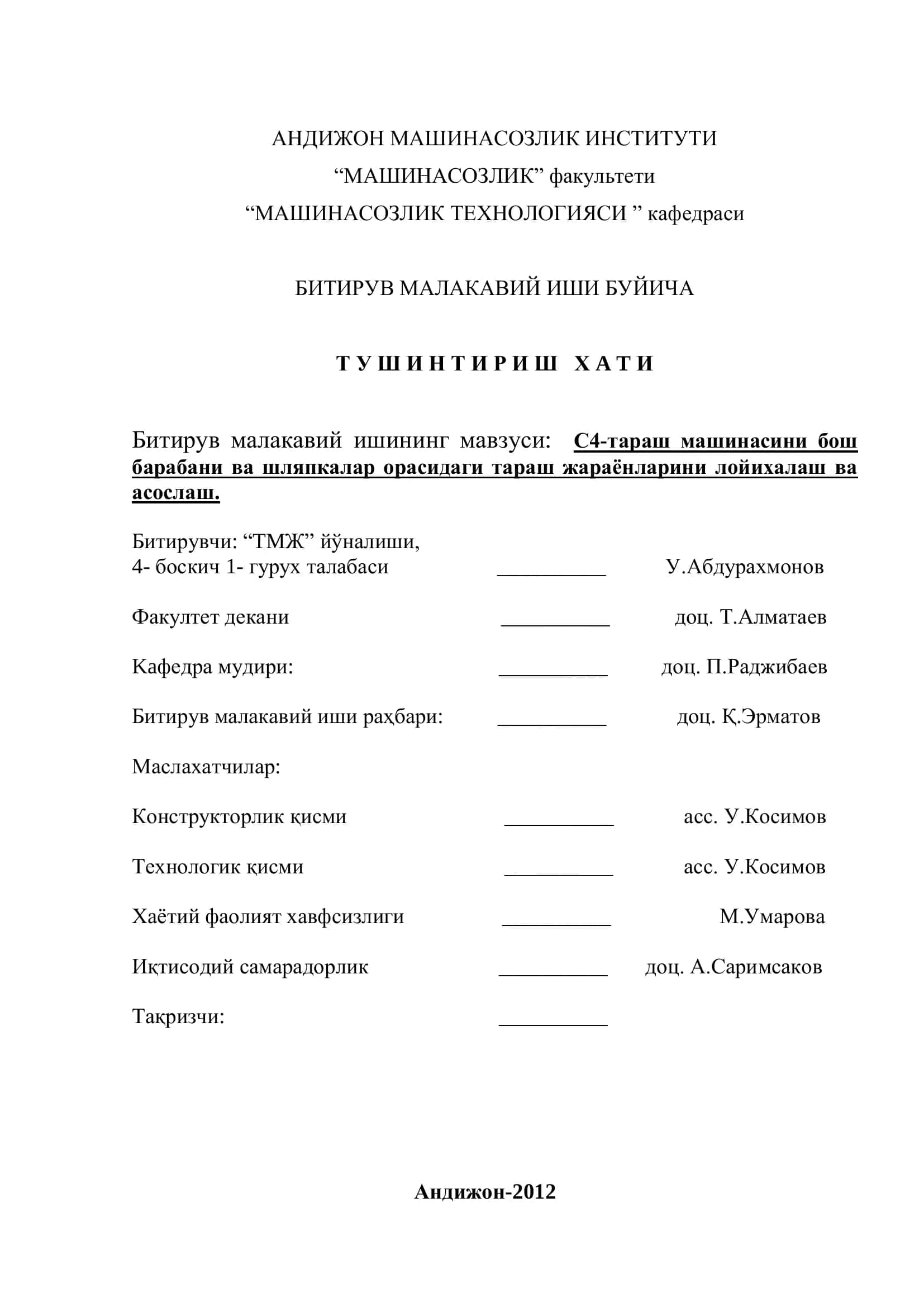 МАШИНАСОЗЛИК ТЕХНОЛОГИЯСИ 1