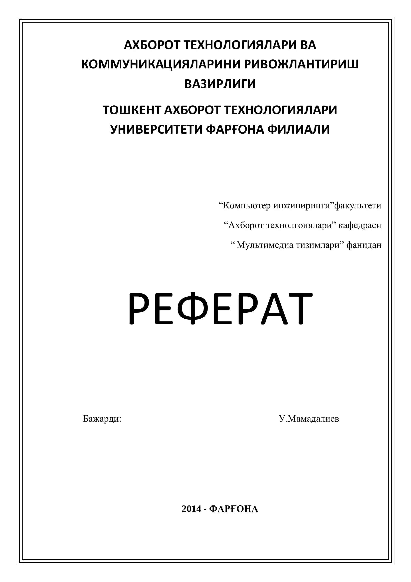Аудиовизуальные и мультимедийные средства обучения 1